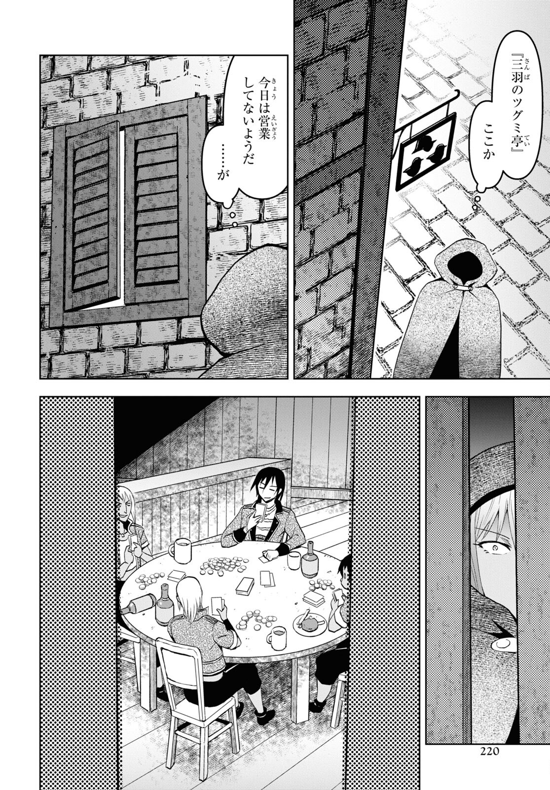 ダンジョン島で宿屋をやろう！ 創造魔法を貰った俺の細腕繫盛記 - raw - 第30話 - https://jpee.aabb.to/JPEE/94066/5ffnertntvb.jpg