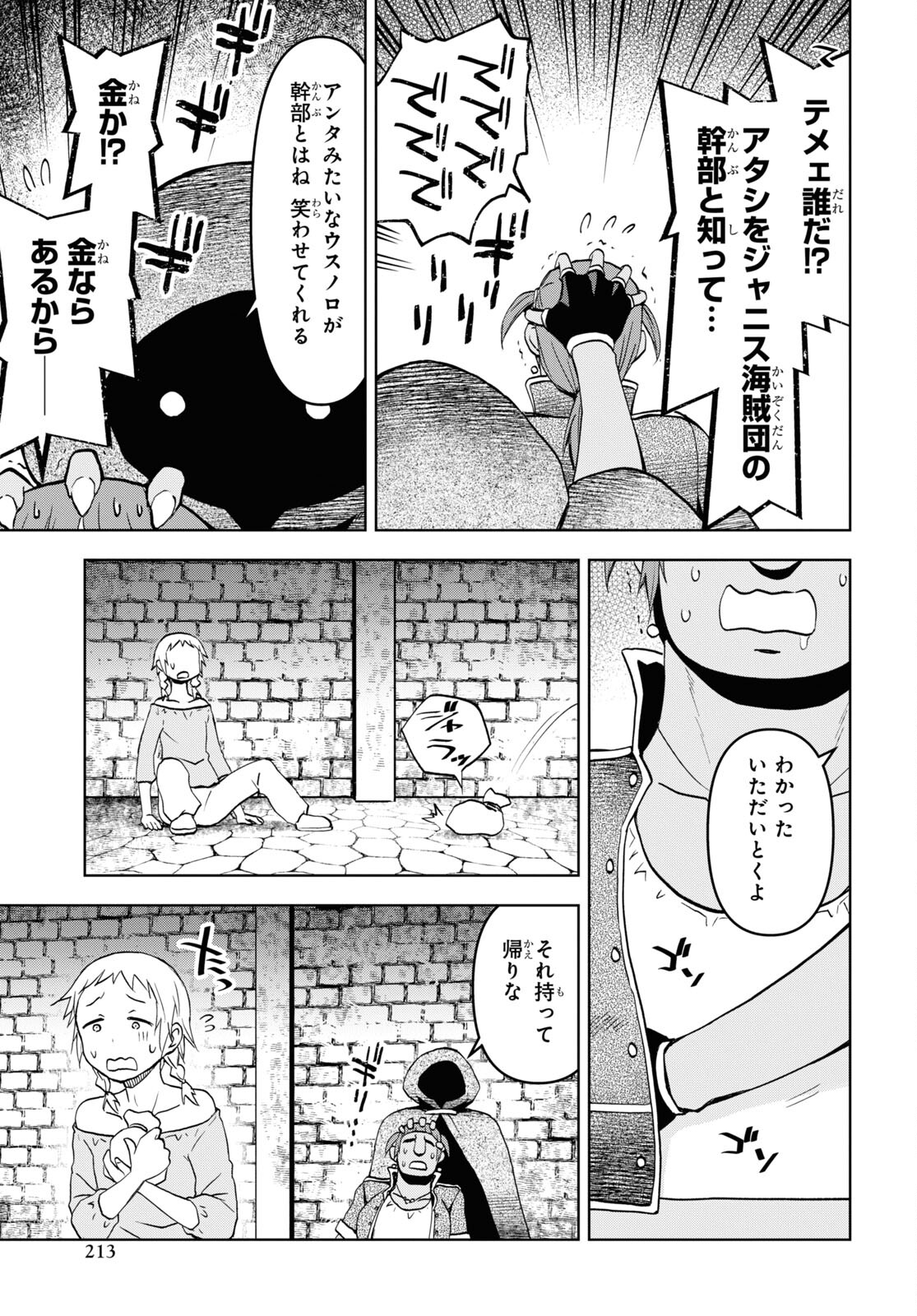 ダンジョン島で宿屋をやろう！ 創造魔法を貰った俺の細腕繫盛記 - raw - 第30話 - https://jpee.aabb.to/JPEE/94066/hrf2bxb35wa.jpg