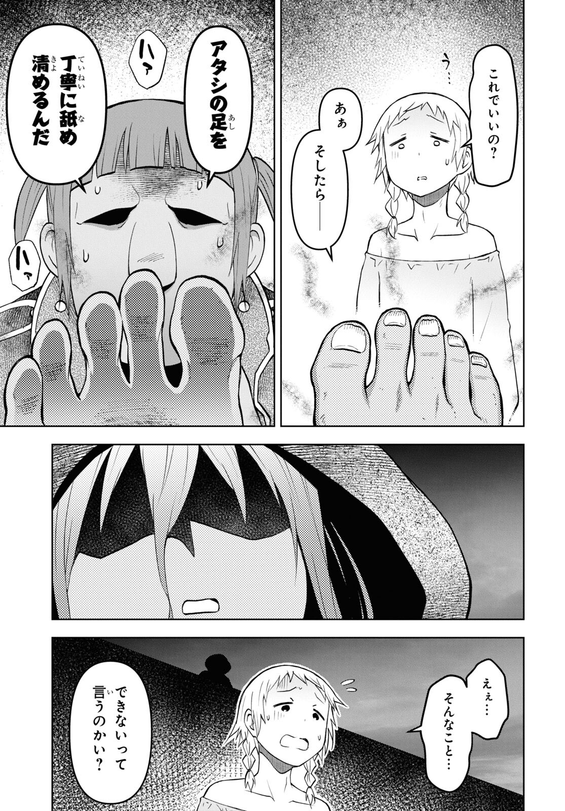 ダンジョン島で宿屋をやろう！ 創造魔法を貰った俺の細腕繫盛記 - raw - 第30話 - https://jpee.aabb.to/JPEE/94066/k2qgjkremh2.jpg