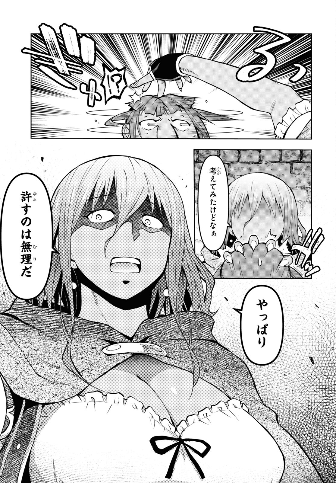 ダンジョン島で宿屋をやろう！ 創造魔法を貰った俺の細腕繫盛記 - raw - 第30話 - https://jpee.aabb.to/JPEE/94066/lg4x3lx4cls.jpg