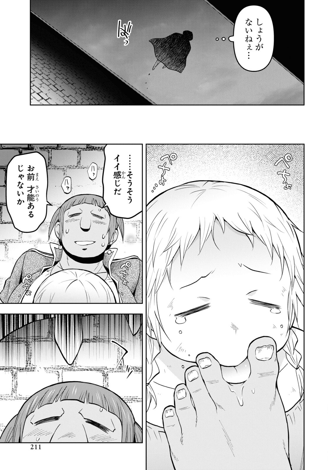 ダンジョン島で宿屋をやろう！ 創造魔法を貰った俺の細腕繫盛記 - raw - 第30話 - https://jpee.aabb.to/JPEE/94066/lqc1ztqucwg.jpg