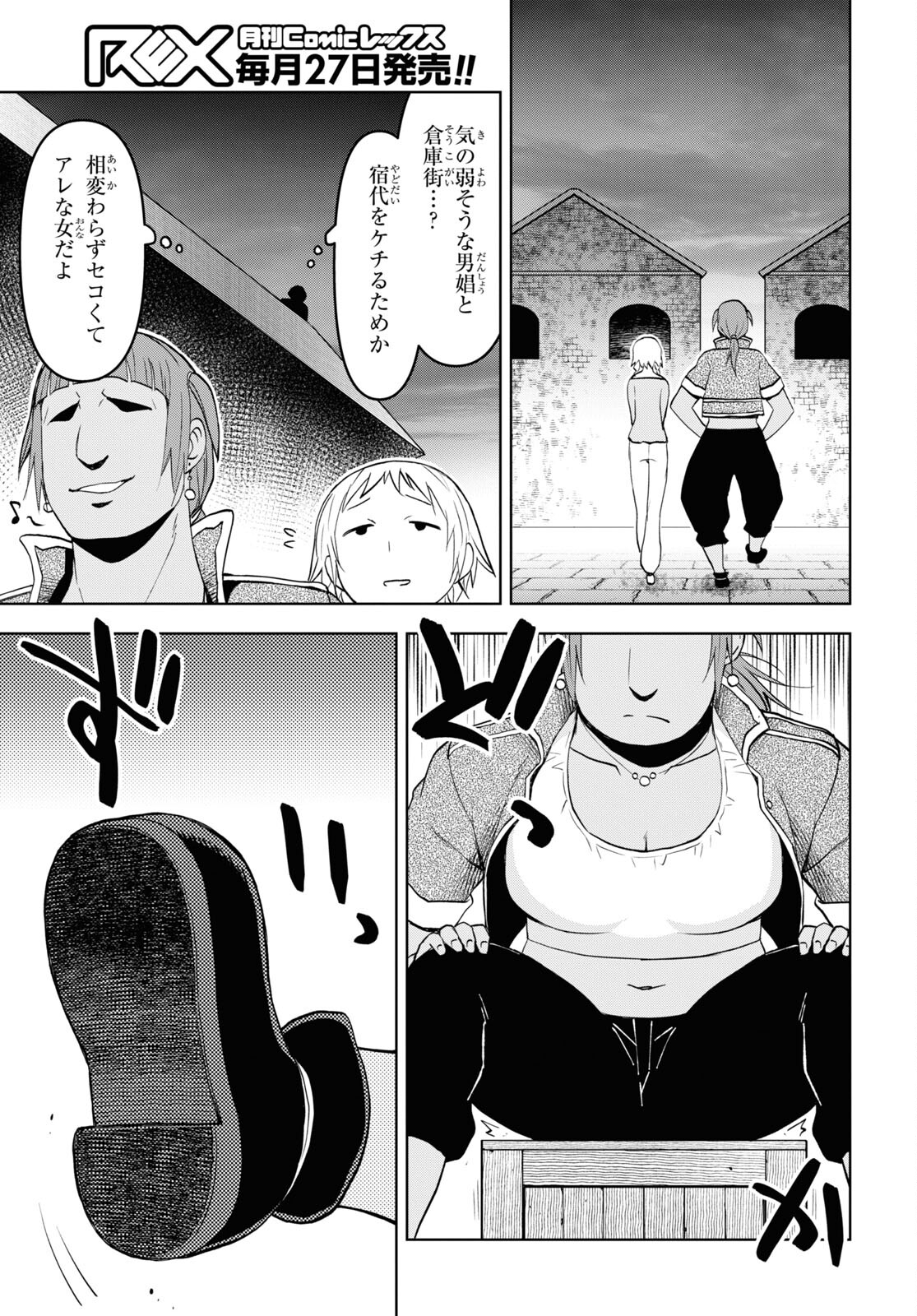 ダンジョン島で宿屋をやろう！ 創造魔法を貰った俺の細腕繫盛記 - raw - 第30話 - https://jpee.aabb.to/JPEE/94066/q3ti02pjzxe.jpg