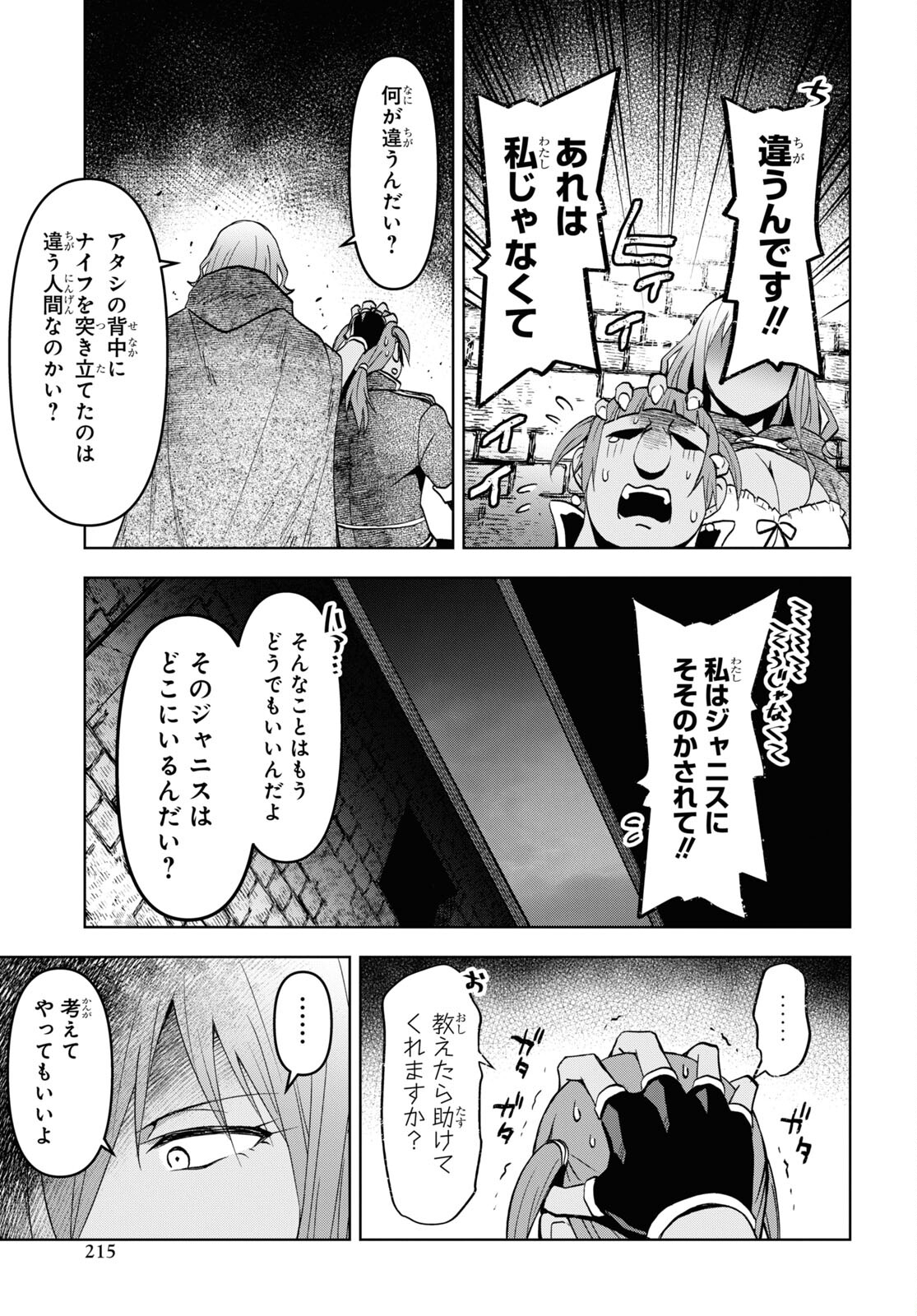 ダンジョン島で宿屋をやろう！ 創造魔法を貰った俺の細腕繫盛記 - raw - 第30話 - https://jpee.aabb.to/JPEE/94066/upcwmospckp.jpg