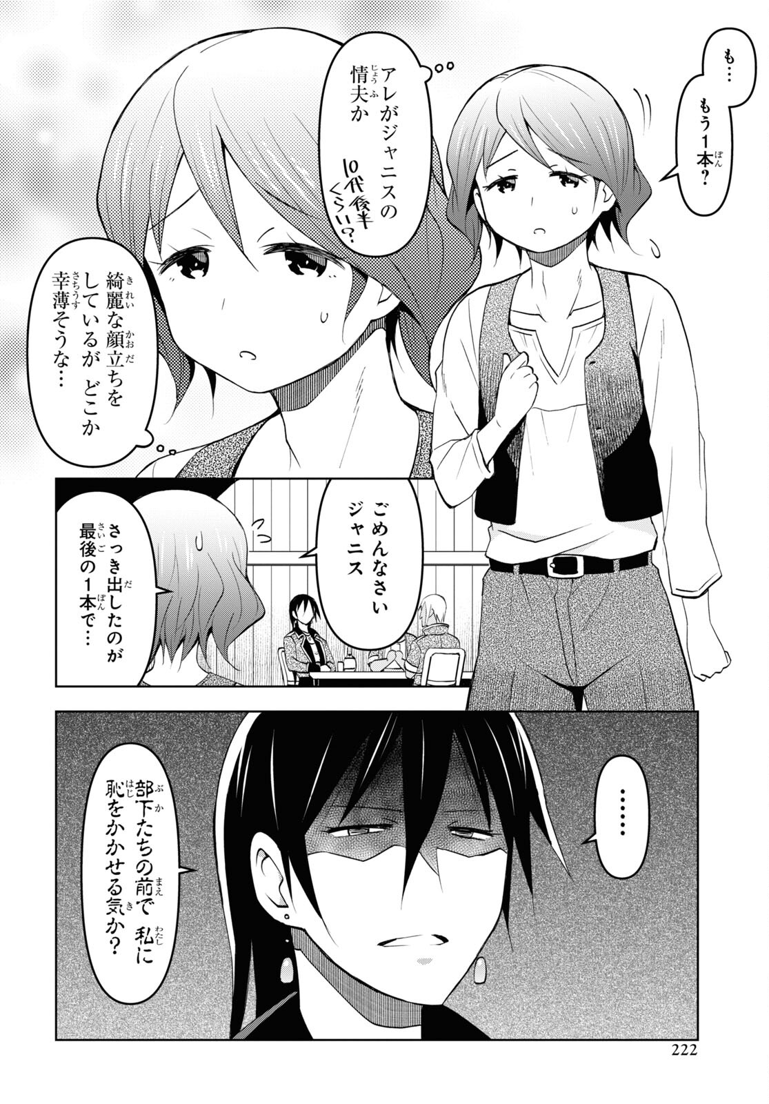 ダンジョン島で宿屋をやろう！ 創造魔法を貰った俺の細腕繫盛記 - raw - 第30話 - https://jpee.aabb.to/JPEE/94066/uupd23cos2g.jpg