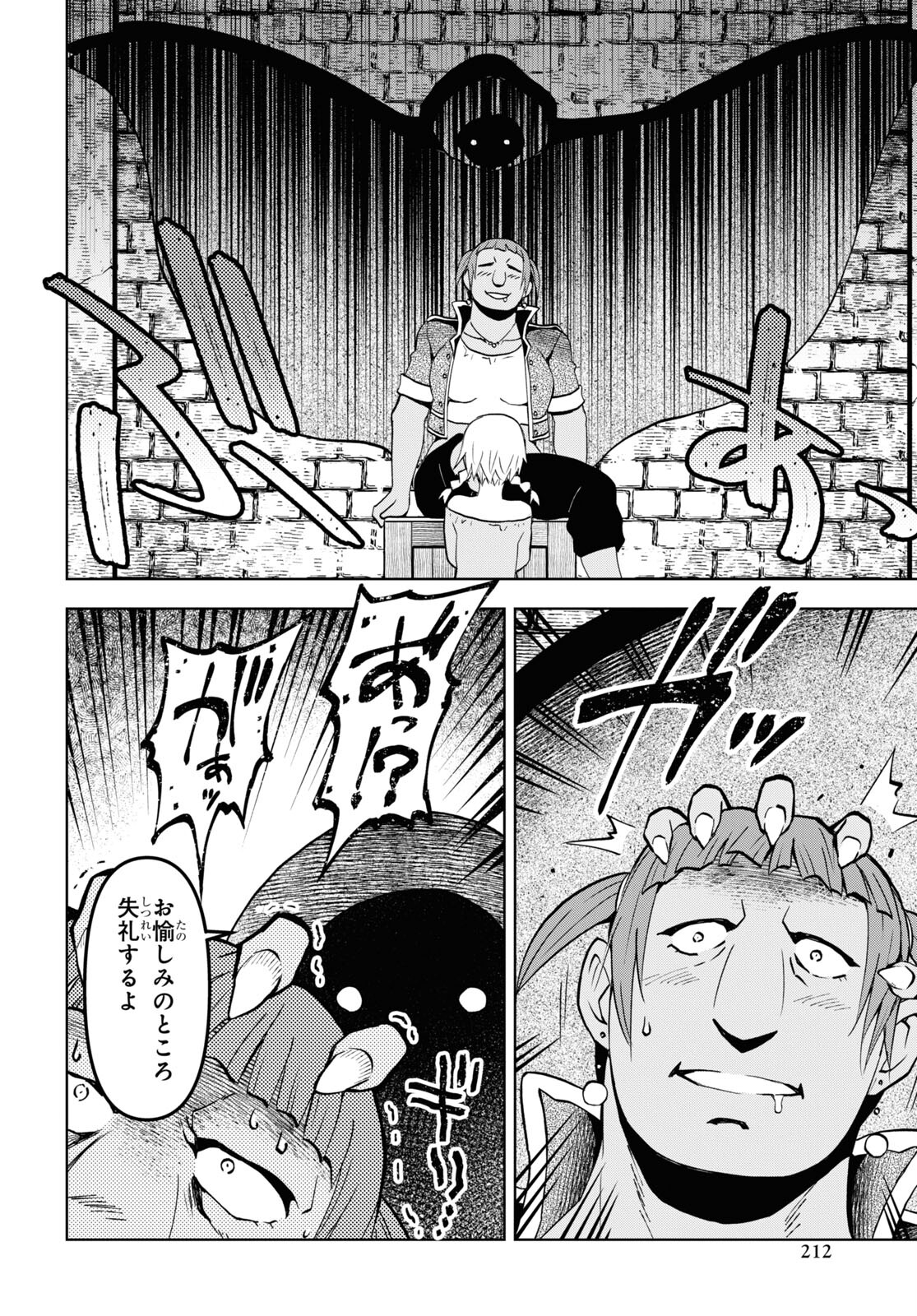 ダンジョン島で宿屋をやろう！ 創造魔法を貰った俺の細腕繫盛記 - raw - 第30話 - https://jpee.aabb.to/JPEE/94066/xnvctpk4xfc.jpg