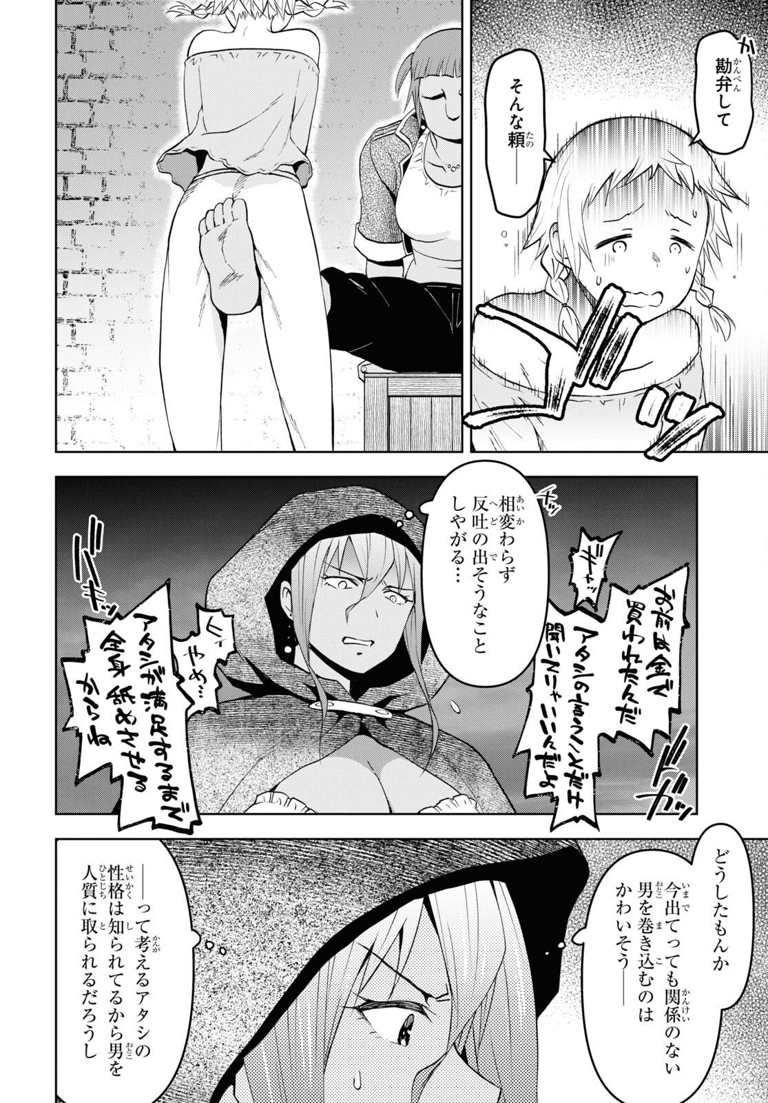 ダンジョン島で宿屋をやろう！ 創造魔法を貰った俺の細腕繫盛記 - raw - 第30話 - https://jpee.aabb.to/JPEE/94066/y5iylspbxvk.jpg