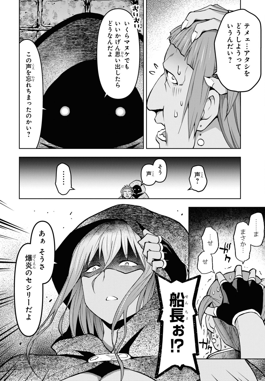 ダンジョン島で宿屋をやろう！ 創造魔法を貰った俺の細腕繫盛記 - raw - 第30話 - https://jpee.aabb.to/JPEE/94066/ykfvyoe5zyn.jpg