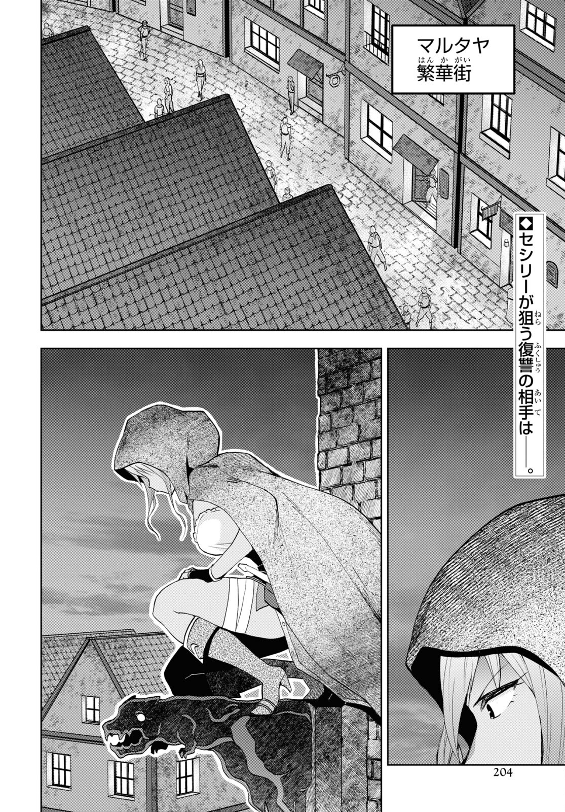 ダンジョン島で宿屋をやろう！ 創造魔法を貰った俺の細腕繫盛記 - raw - 第30話 - https://jpee.aabb.to/JPEE/94066/yt3jkqrpwi1.jpg