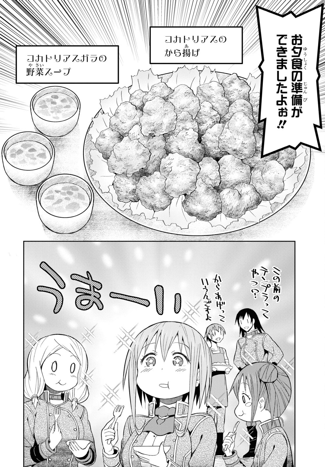 ダンジョン島で宿屋をやろう！ 創造魔法を貰った俺の細腕繫盛記 - raw - 第22話 - https://jpee.aabb.to/JPEE/94067/0w2zlwbtlhr.jpg