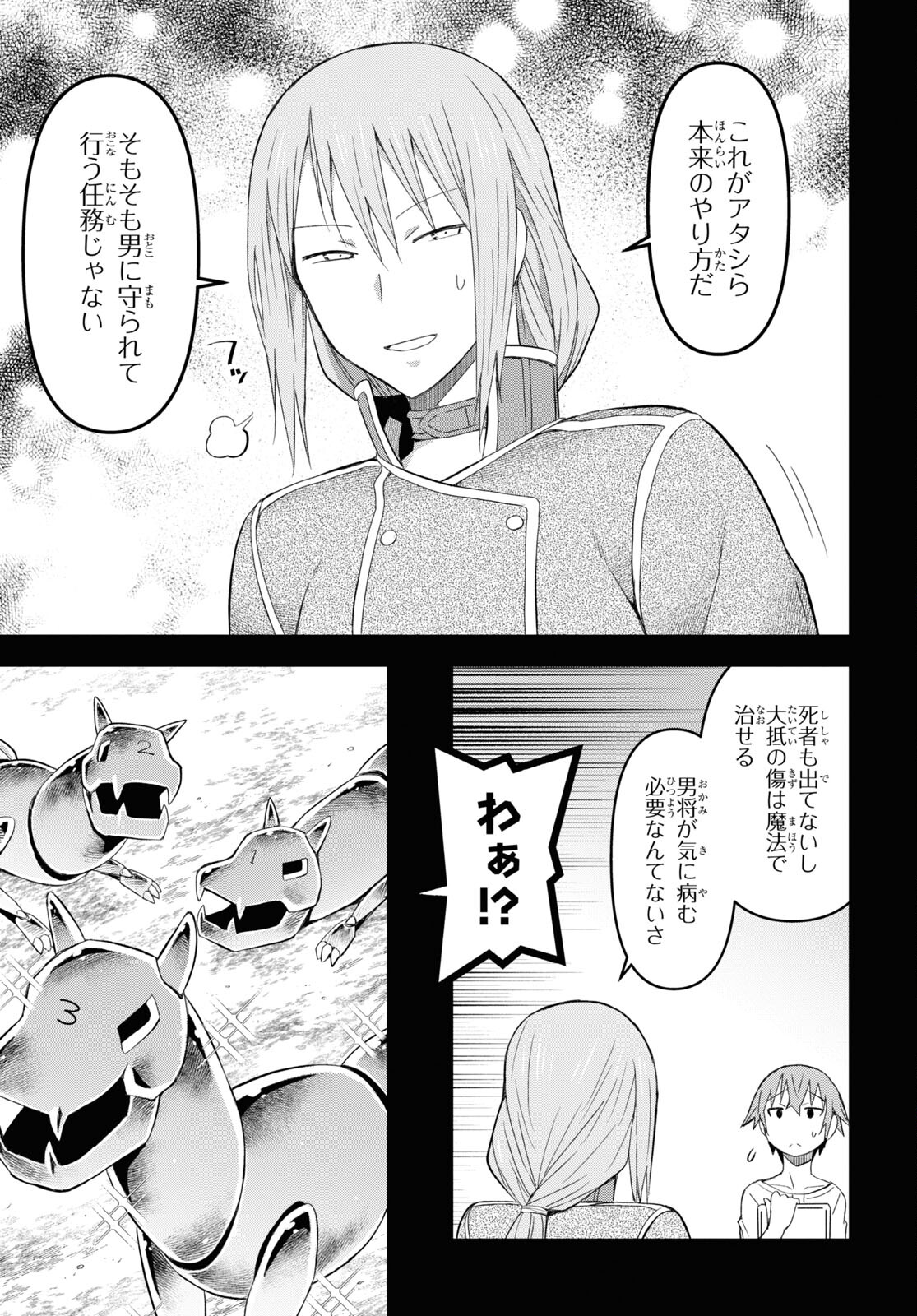 ダンジョン島で宿屋をやろう！ 創造魔法を貰った俺の細腕繫盛記 - raw - 第22話 - https://jpee.aabb.to/JPEE/94067/e4fmbqpwung.jpg