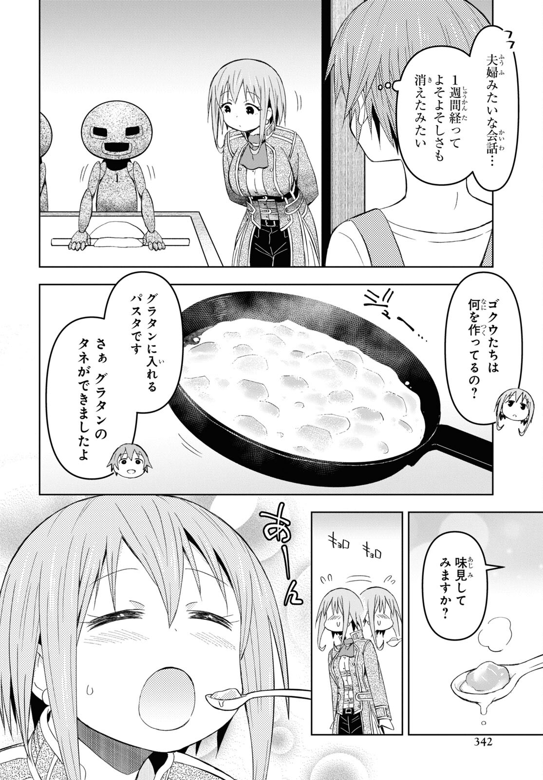 ダンジョン島で宿屋をやろう！ 創造魔法を貰った俺の細腕繫盛記 - raw - 第22話 - https://jpee.aabb.to/JPEE/94067/ebodcmkli0d.jpg