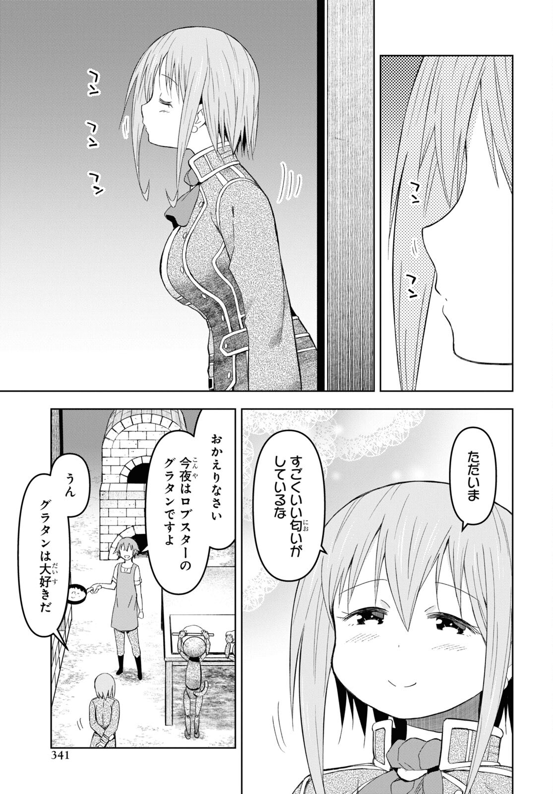 ダンジョン島で宿屋をやろう！ 創造魔法を貰った俺の細腕繫盛記 - raw - 第22話 - https://jpee.aabb.to/JPEE/94067/ikigv4411ri.jpg