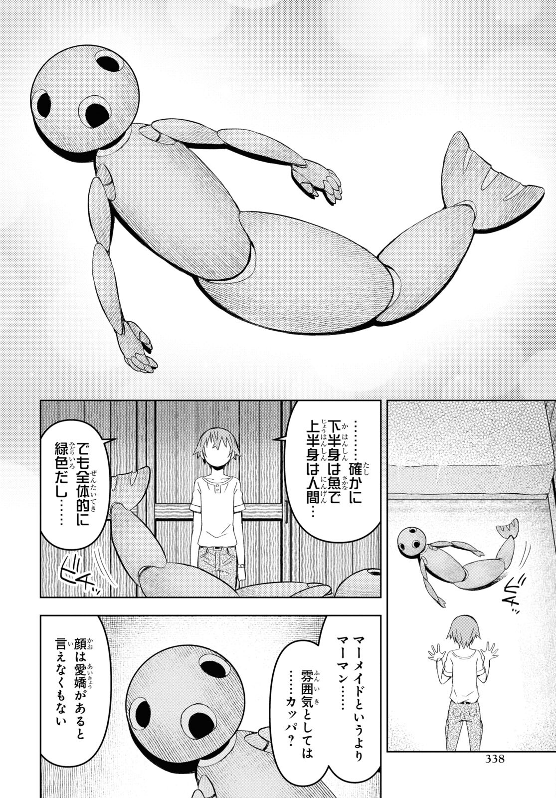 ダンジョン島で宿屋をやろう！ 創造魔法を貰った俺の細腕繫盛記 - raw - 第22話 - https://jpee.aabb.to/JPEE/94067/j3lefpofdrd.jpg