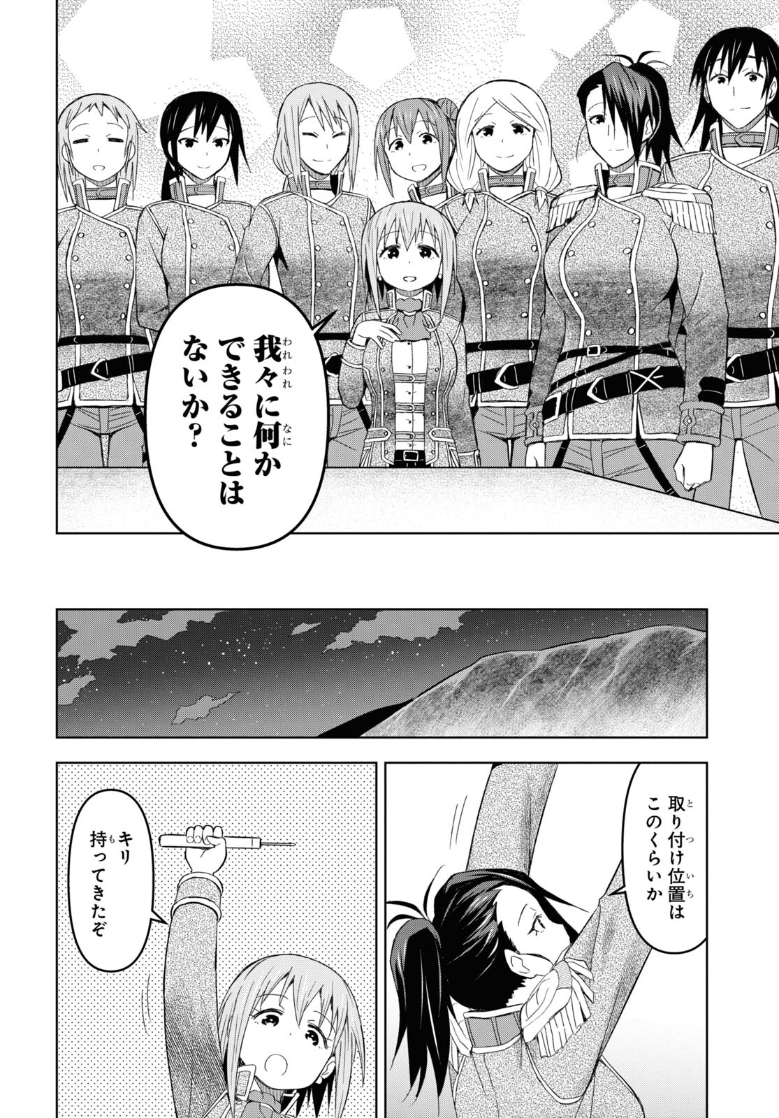 ダンジョン島で宿屋をやろう！ 創造魔法を貰った俺の細腕繫盛記 - raw - 第22話 - https://jpee.aabb.to/JPEE/94067/ld3tmowqiry.jpg