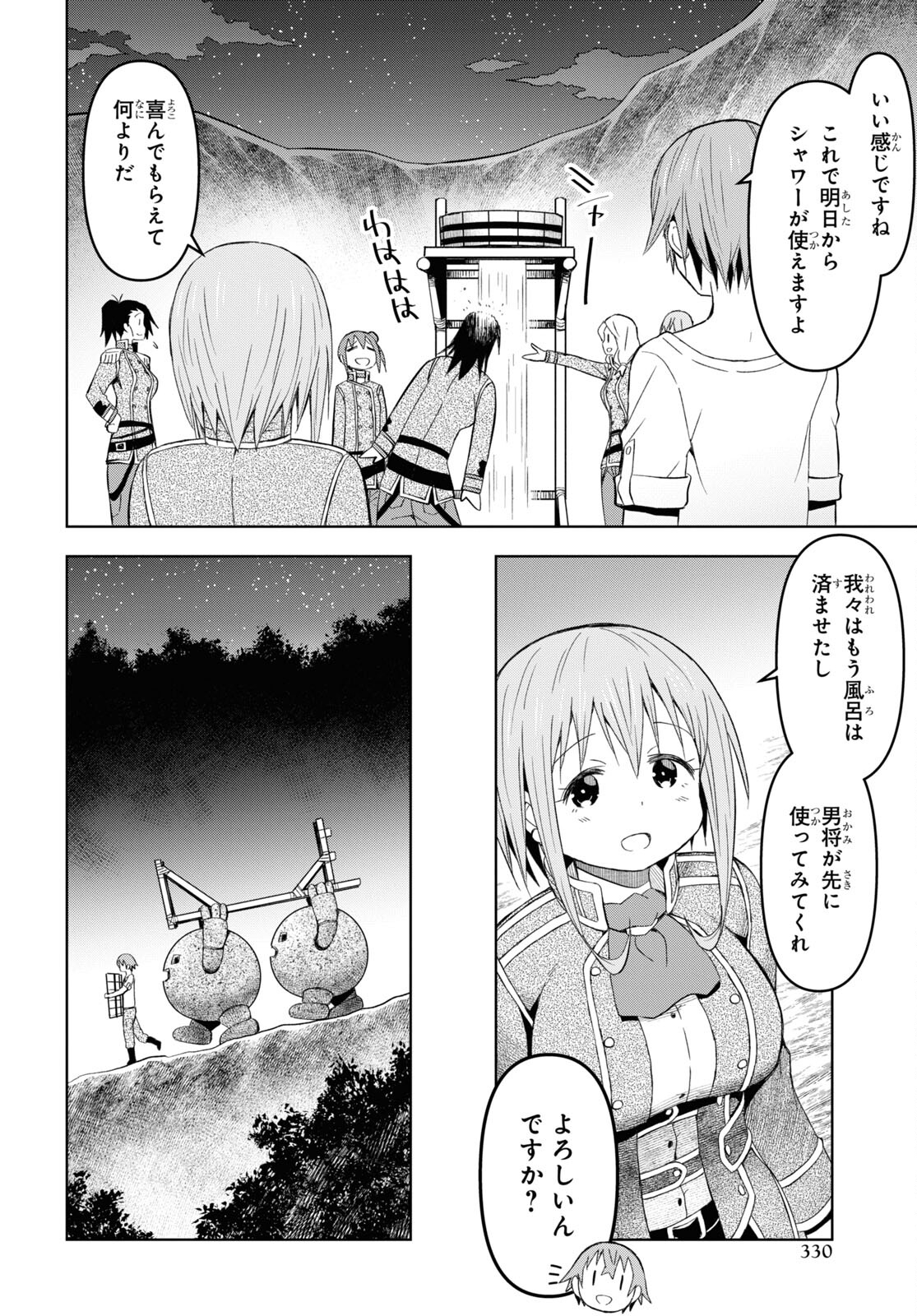 ダンジョン島で宿屋をやろう！ 創造魔法を貰った俺の細腕繫盛記 - raw - 第22話 - https://jpee.aabb.to/JPEE/94067/mg55f1dagxy.jpg