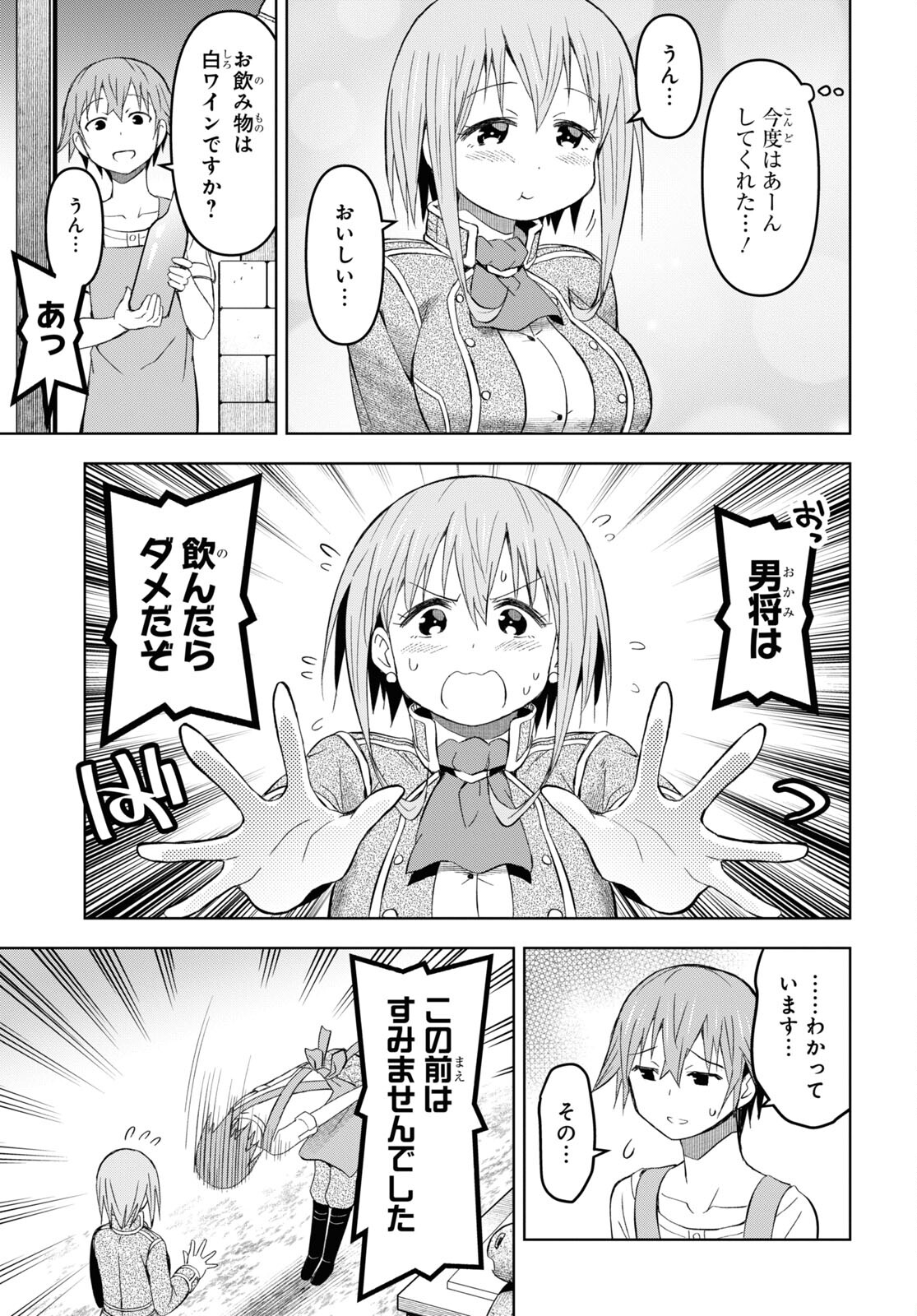 ダンジョン島で宿屋をやろう！ 創造魔法を貰った俺の細腕繫盛記 - raw - 第22話 - https://jpee.aabb.to/JPEE/94067/opx4fs5fpoi.jpg