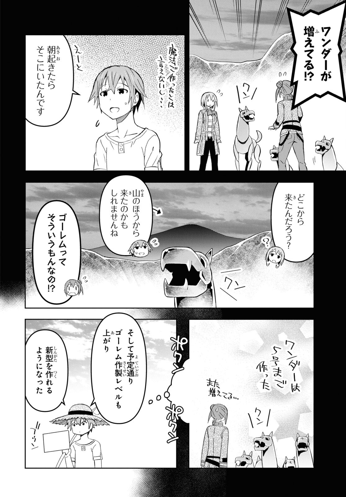 ダンジョン島で宿屋をやろう！ 創造魔法を貰った俺の細腕繫盛記 - raw - 第22話 - https://jpee.aabb.to/JPEE/94067/pxkn41vtwko.jpg