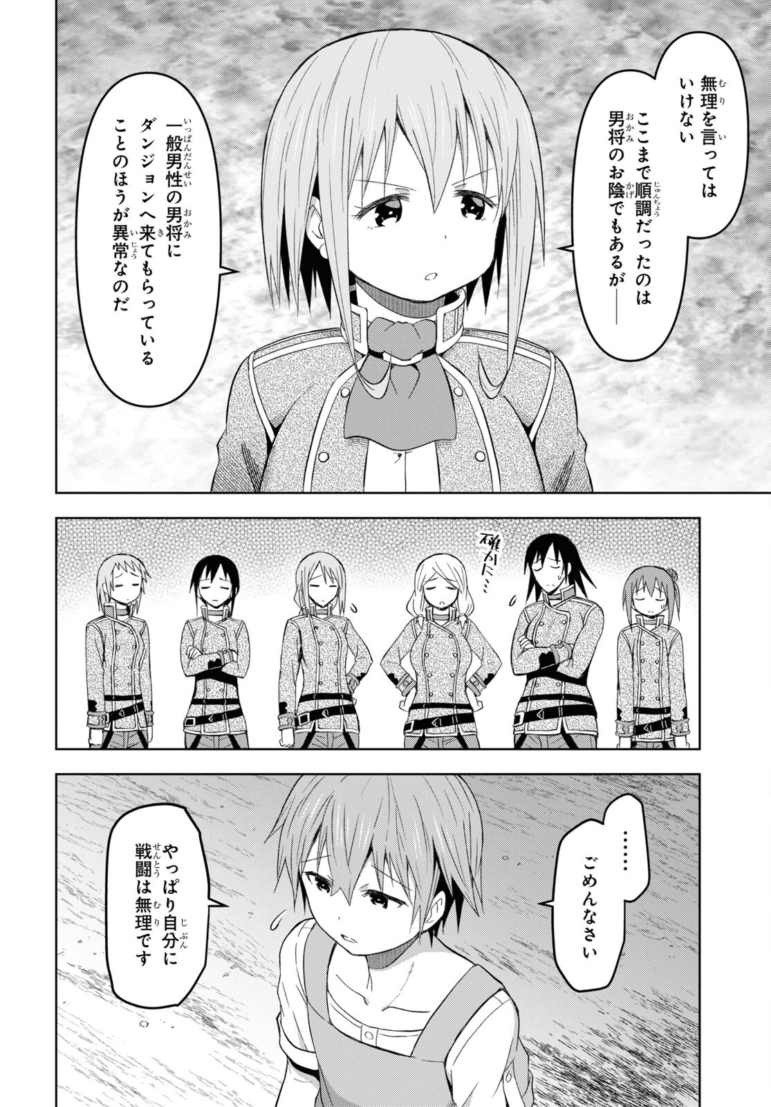 ダンジョン島で宿屋をやろう！ 創造魔法を貰った俺の細腕繫盛記 - raw - 第22話 - https://jpee.aabb.to/JPEE/94067/qulhtmcgc2m.jpg