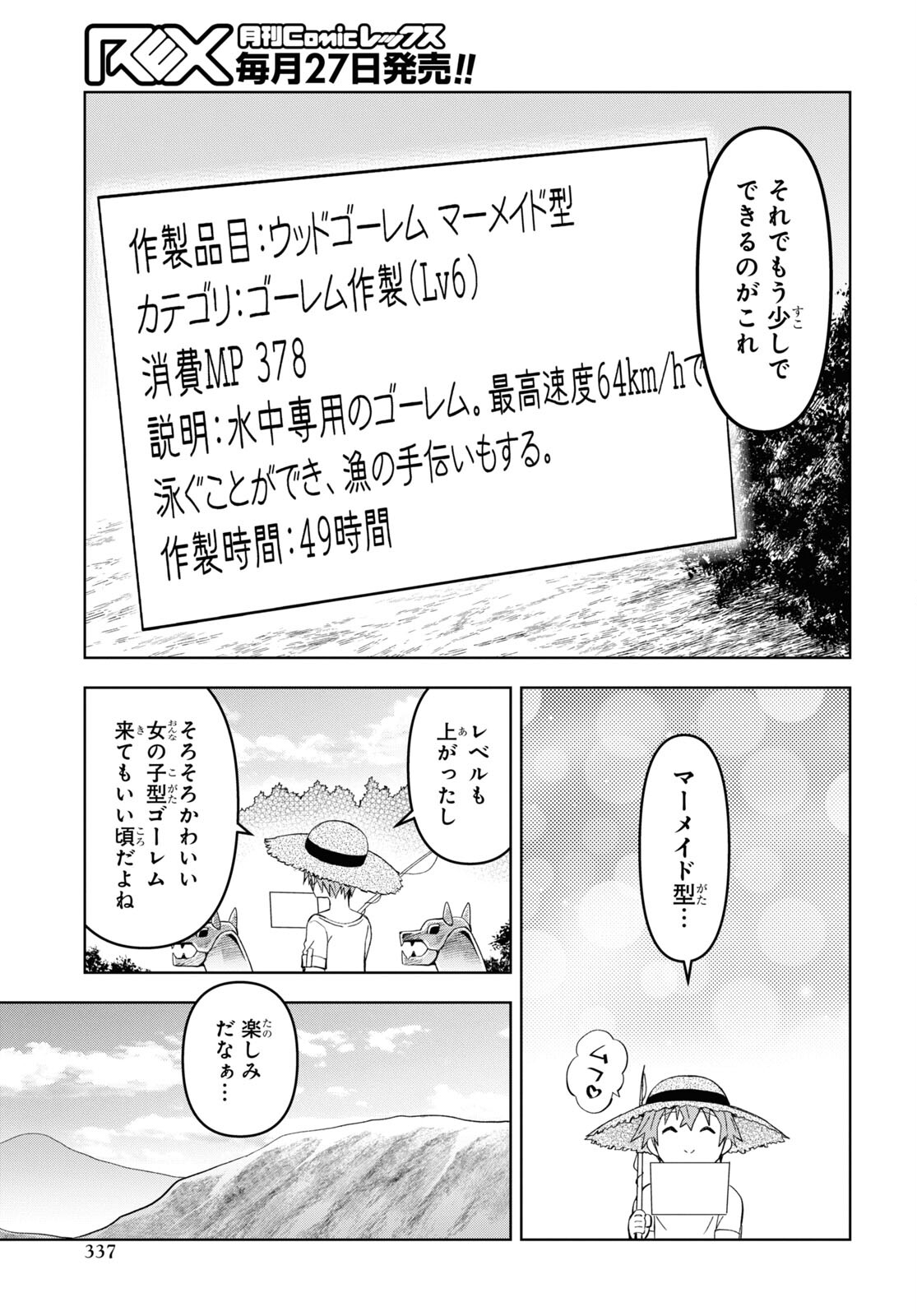 ダンジョン島で宿屋をやろう！ 創造魔法を貰った俺の細腕繫盛記 - raw - 第22話 - https://jpee.aabb.to/JPEE/94067/rcfoomqsk2q.jpg