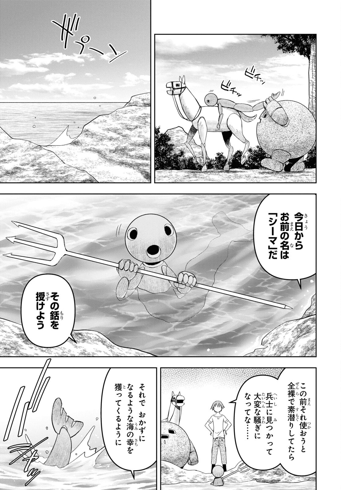 ダンジョン島で宿屋をやろう！ 創造魔法を貰った俺の細腕繫盛記 - raw - 第22話 - https://jpee.aabb.to/JPEE/94067/uufdvllhaes.jpg