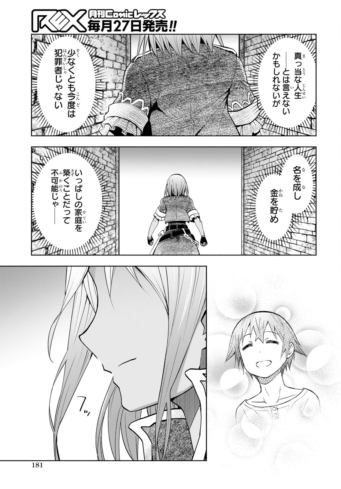ダンジョン島で宿屋をやろう！ 創造魔法を貰った俺の細腕繫盛記 - raw - 第31話 - https://jpee.aabb.to/JPEE/94071/0h5zlnv2h0y.jpg