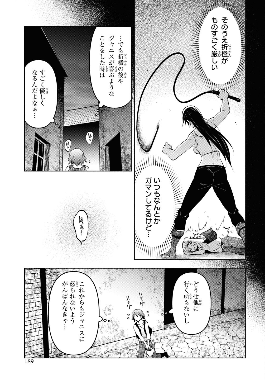 ダンジョン島で宿屋をやろう！ 創造魔法を貰った俺の細腕繫盛記 - raw - 第31話 - https://jpee.aabb.to/JPEE/94071/12rco0w2ibi.jpg