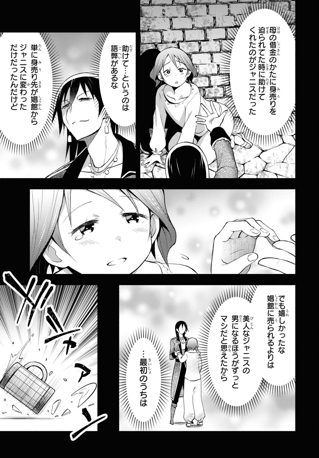 ダンジョン島で宿屋をやろう！ 創造魔法を貰った俺の細腕繫盛記 - raw - 第31話 - https://jpee.aabb.to/JPEE/94071/b00tr2tyt41.jpg