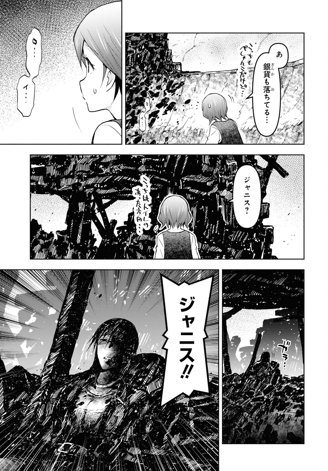 ダンジョン島で宿屋をやろう！ 創造魔法を貰った俺の細腕繫盛記 - raw - 第31話 - https://jpee.aabb.to/JPEE/94071/bsorssaykuy.jpg