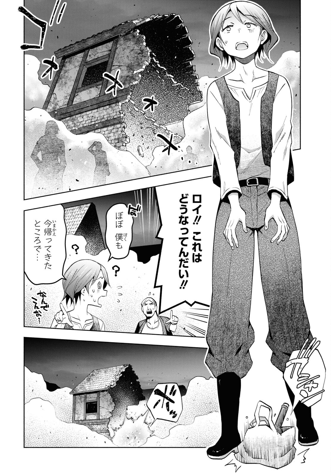 ダンジョン島で宿屋をやろう！ 創造魔法を貰った俺の細腕繫盛記 - raw - 第31話 - https://jpee.aabb.to/JPEE/94071/dx3f55n3irt.jpg