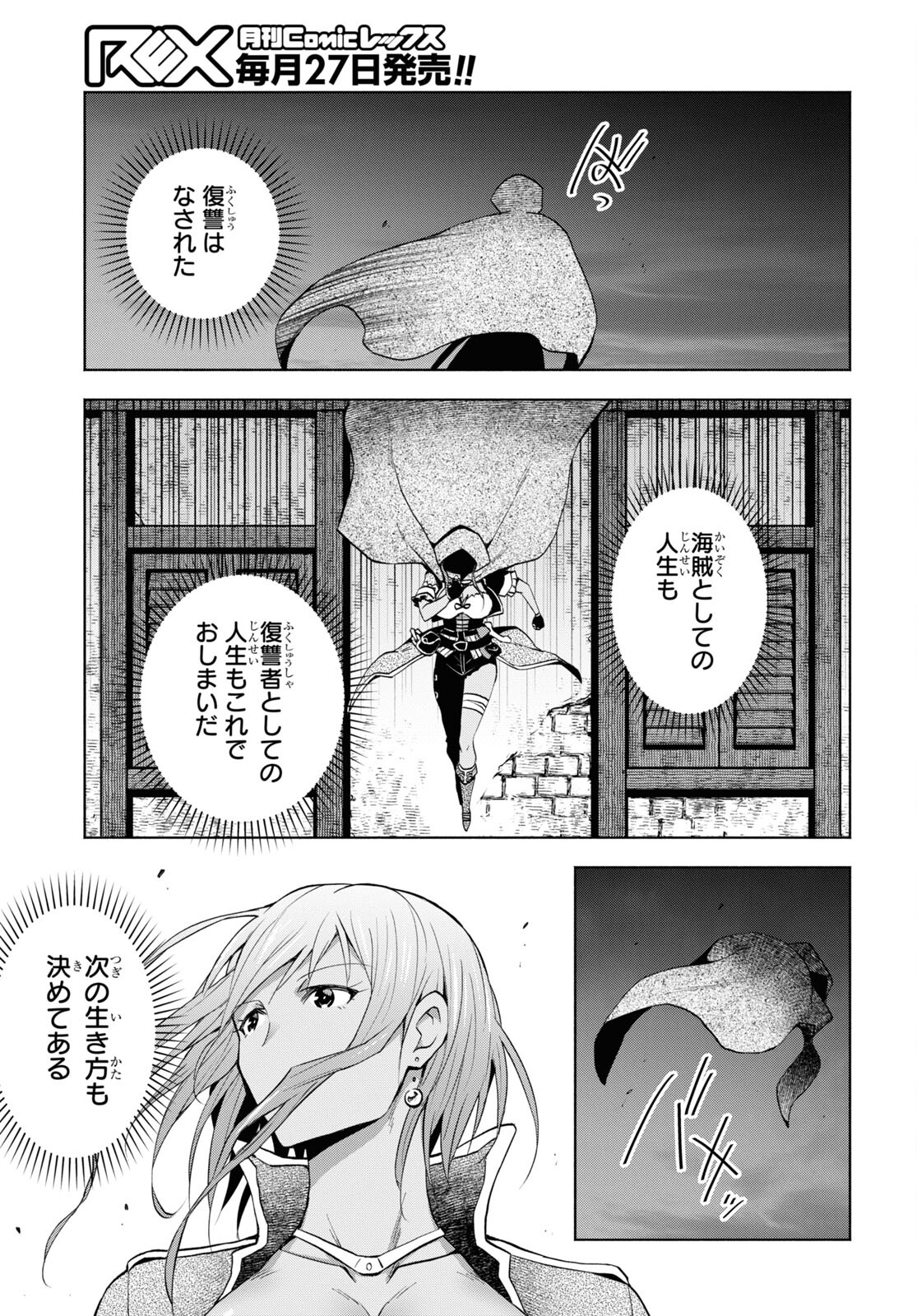 ダンジョン島で宿屋をやろう！ 創造魔法を貰った俺の細腕繫盛記 - raw - 第31話 - https://jpee.aabb.to/JPEE/94071/iltymeug1en.jpg