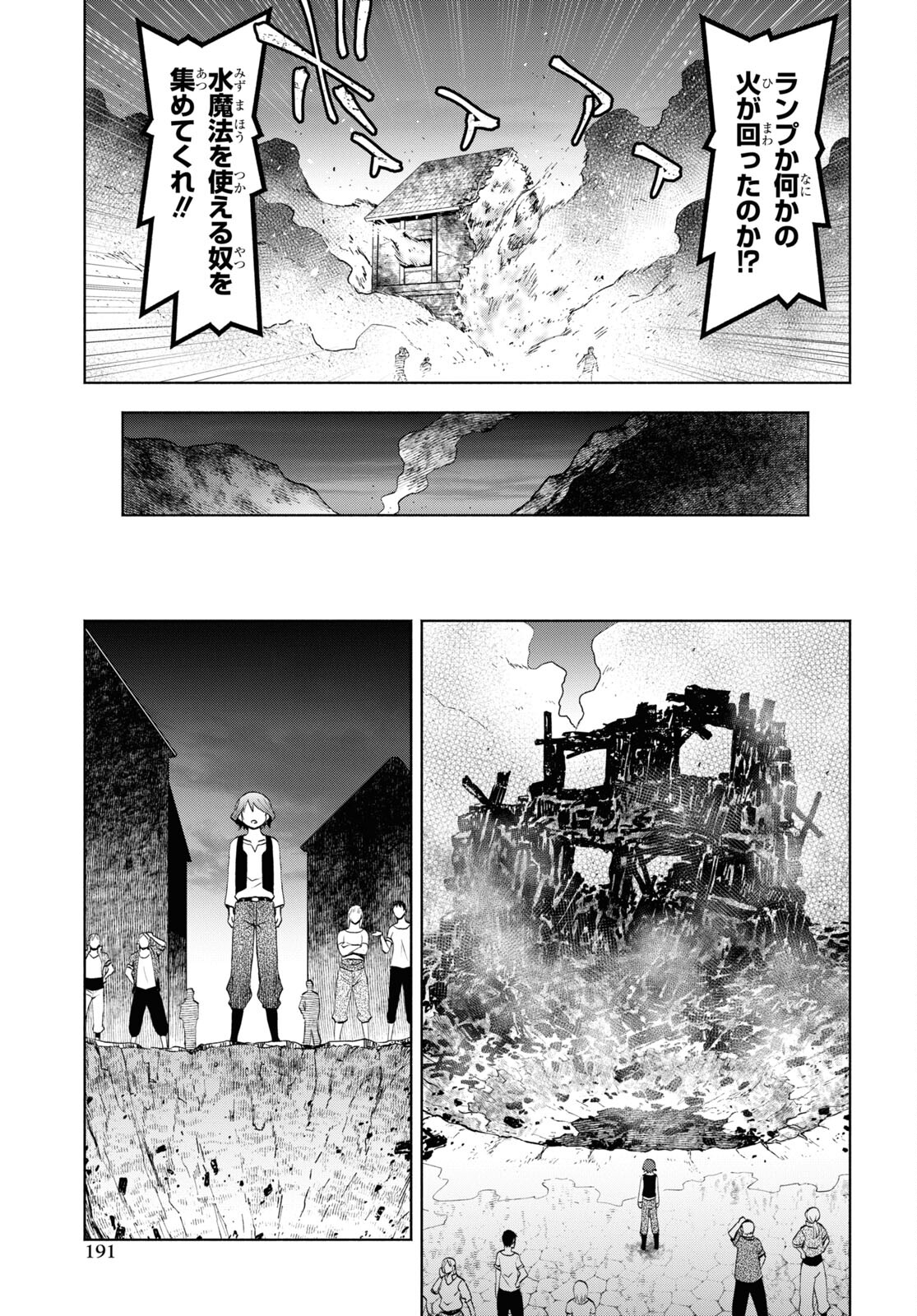 ダンジョン島で宿屋をやろう！ 創造魔法を貰った俺の細腕繫盛記 - raw - 第31話 - https://jpee.aabb.to/JPEE/94071/l42wdbwevyn.jpg