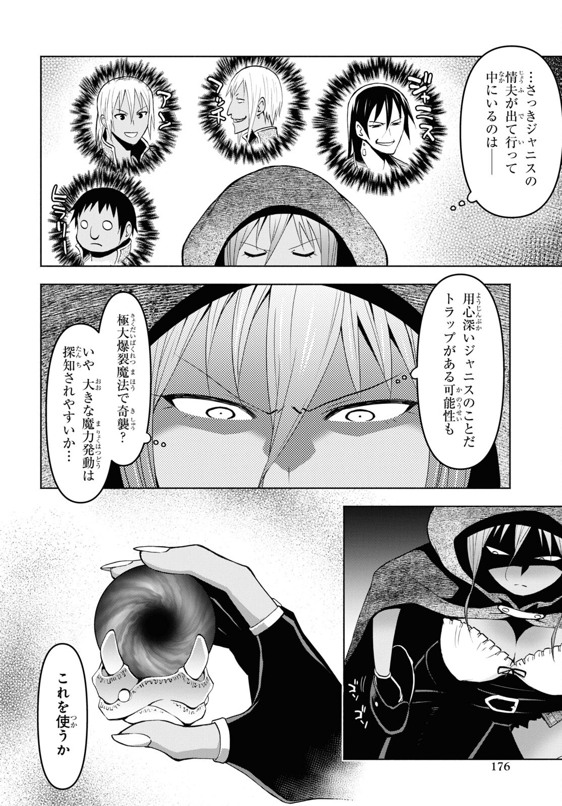 ダンジョン島で宿屋をやろう！ 創造魔法を貰った俺の細腕繫盛記 - raw - 第31話 - https://jpee.aabb.to/JPEE/94071/lfqslwukjk3.jpg