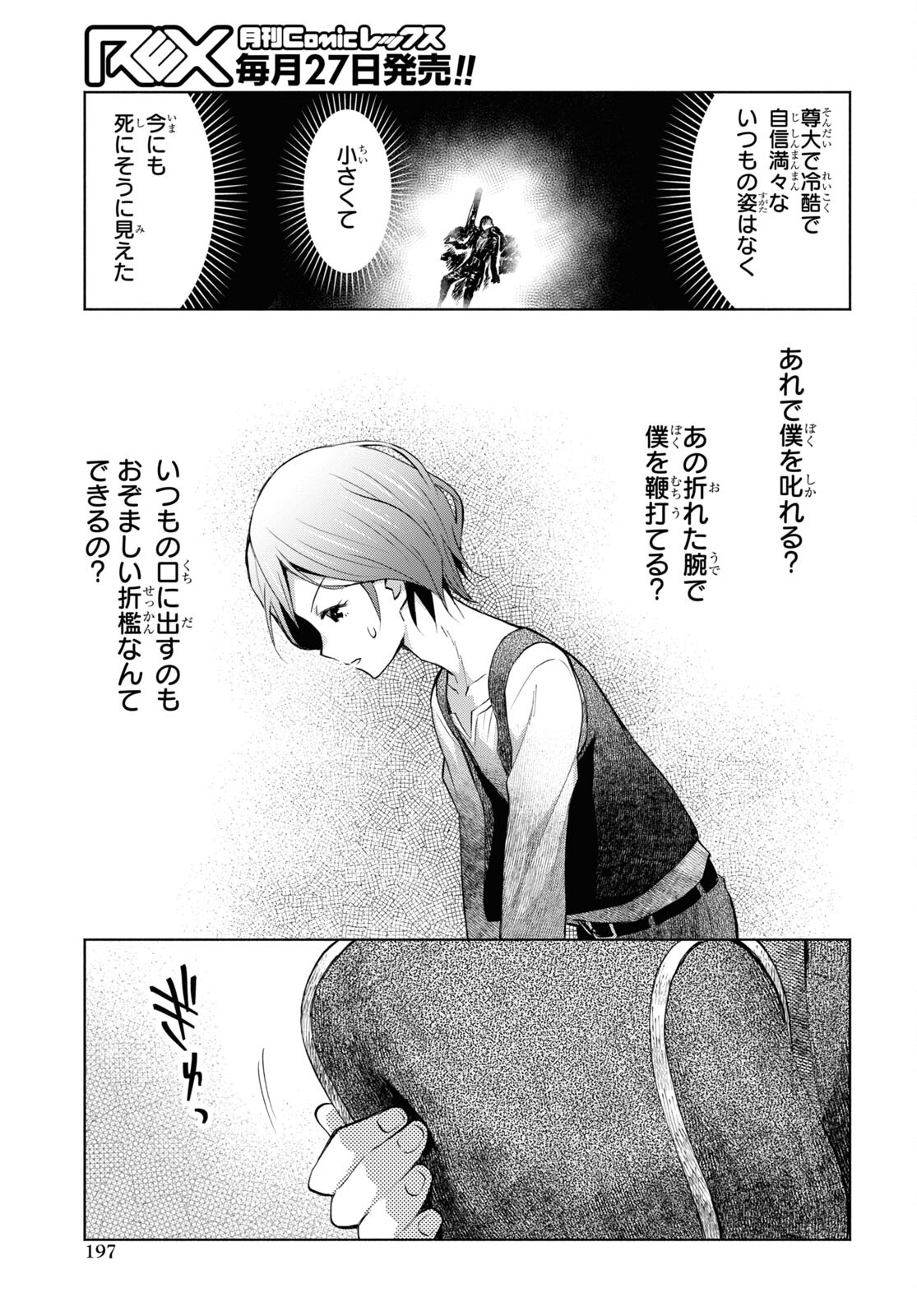 ダンジョン島で宿屋をやろう！ 創造魔法を貰った俺の細腕繫盛記 - raw - 第31話 - https://jpee.aabb.to/JPEE/94071/m0z0asmwvxa.jpg