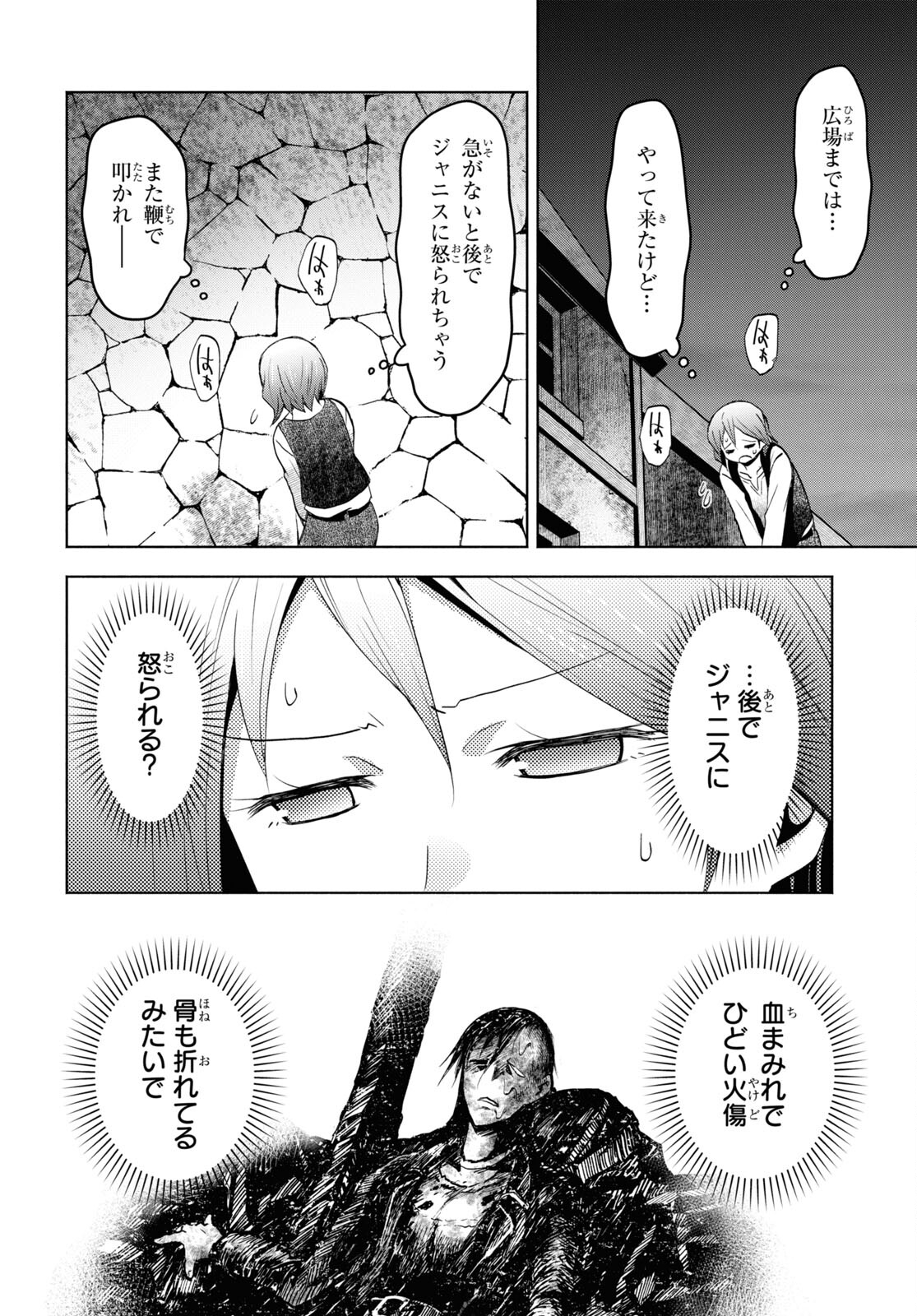 ダンジョン島で宿屋をやろう！ 創造魔法を貰った俺の細腕繫盛記 - raw - 第31話 - https://jpee.aabb.to/JPEE/94071/rotcgpb3mye.jpg