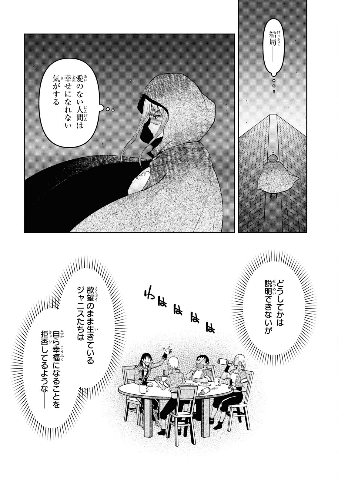 ダンジョン島で宿屋をやろう！ 創造魔法を貰った俺の細腕繫盛記 - raw - 第31話 - https://jpee.aabb.to/JPEE/94071/rqj0opvjgen.jpg