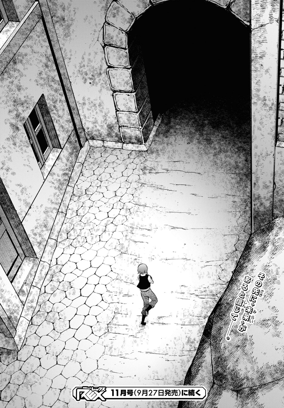 ダンジョン島で宿屋をやろう！ 創造魔法を貰った俺の細腕繫盛記 - raw - 第31話 - https://jpee.aabb.to/JPEE/94071/rtdjod20k4a.jpg