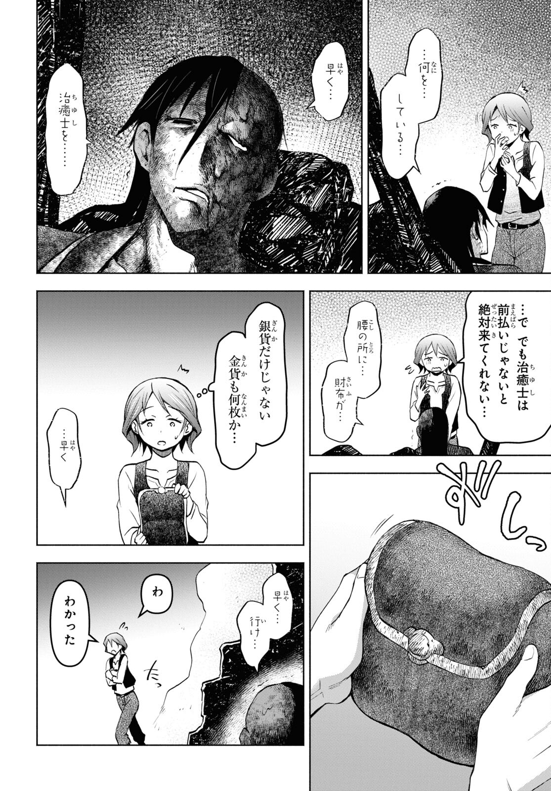 ダンジョン島で宿屋をやろう！ 創造魔法を貰った俺の細腕繫盛記 - raw - 第31話 - https://jpee.aabb.to/JPEE/94071/ynenfr3gnrz.jpg