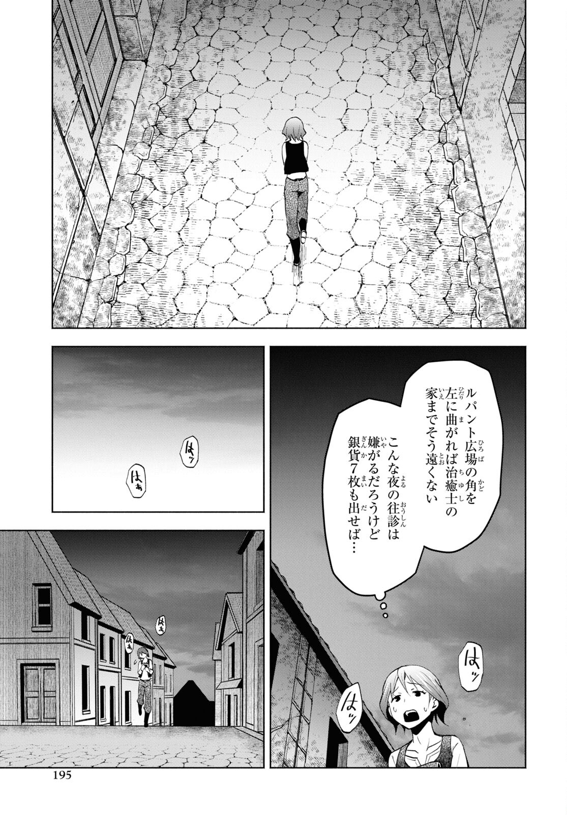 ダンジョン島で宿屋をやろう！ 創造魔法を貰った俺の細腕繫盛記 - raw - 第31話 - https://jpee.aabb.to/JPEE/94071/zge0lcv0qpq.jpg