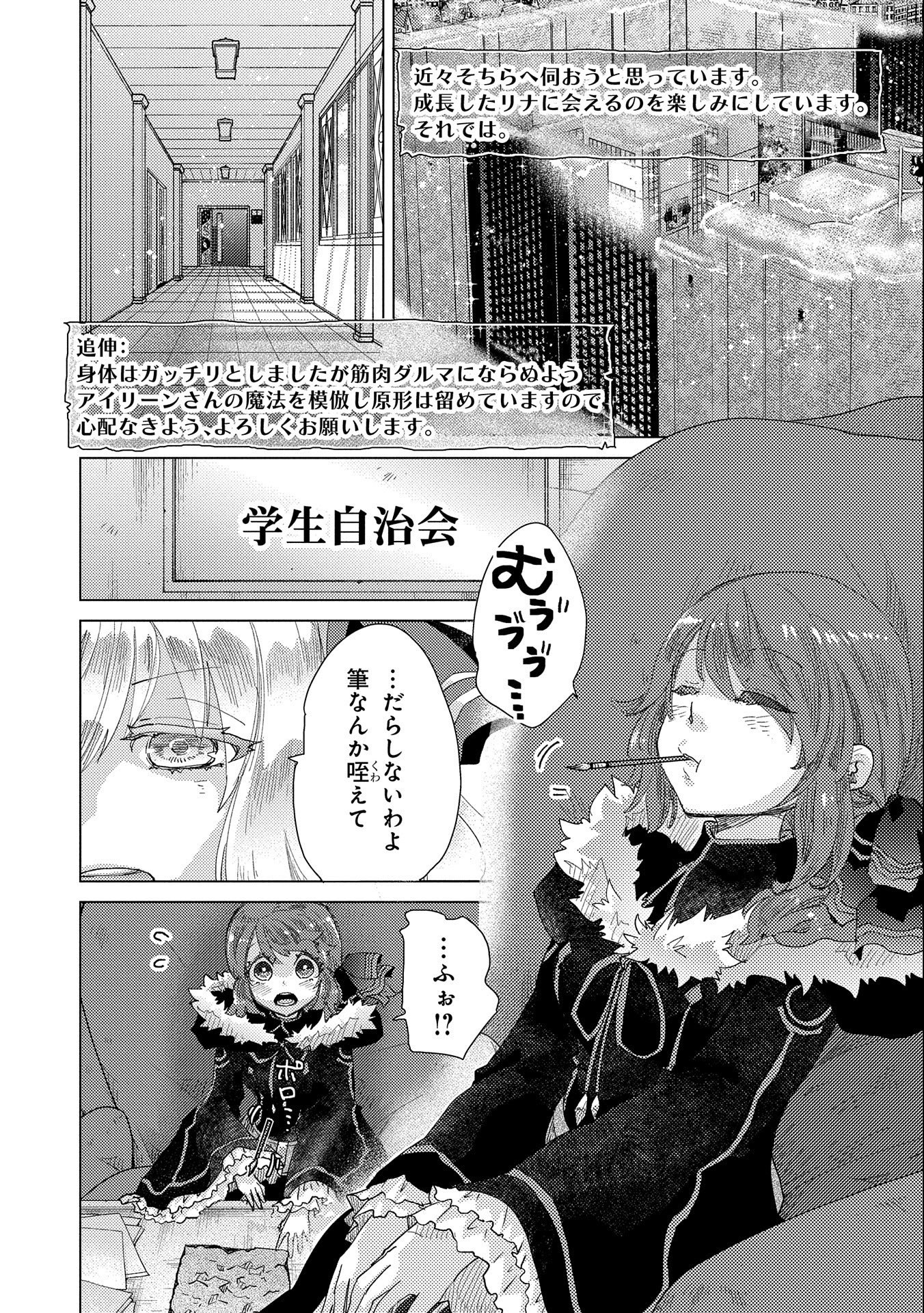 悠久の愚者アズリーの、賢者のすゝめ - raw - 第47話 - https://jpee.aabb.to/JPEE/94073/2aoqrzr5d4y.jpg