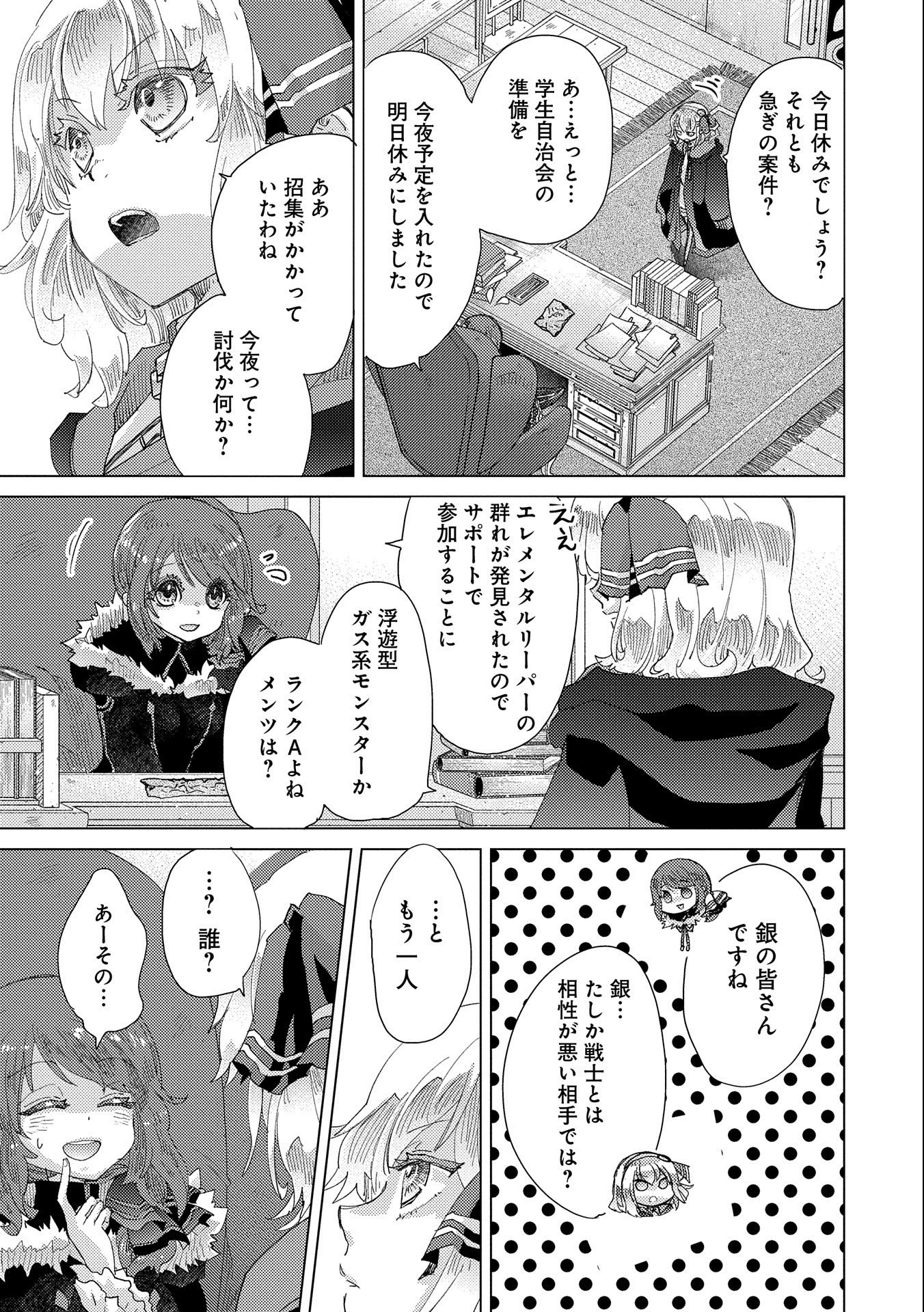 悠久の愚者アズリーの、賢者のすゝめ - raw - 第47話 - https://jpee.aabb.to/JPEE/94073/2fknnz5fjoj.jpg