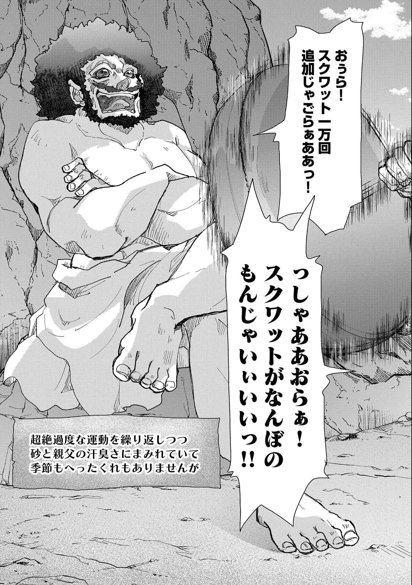 悠久の愚者アズリーの、賢者のすゝめ - raw - 第47話 - https://jpee.aabb.to/JPEE/94073/cqjz4ra5gkt.jpg
