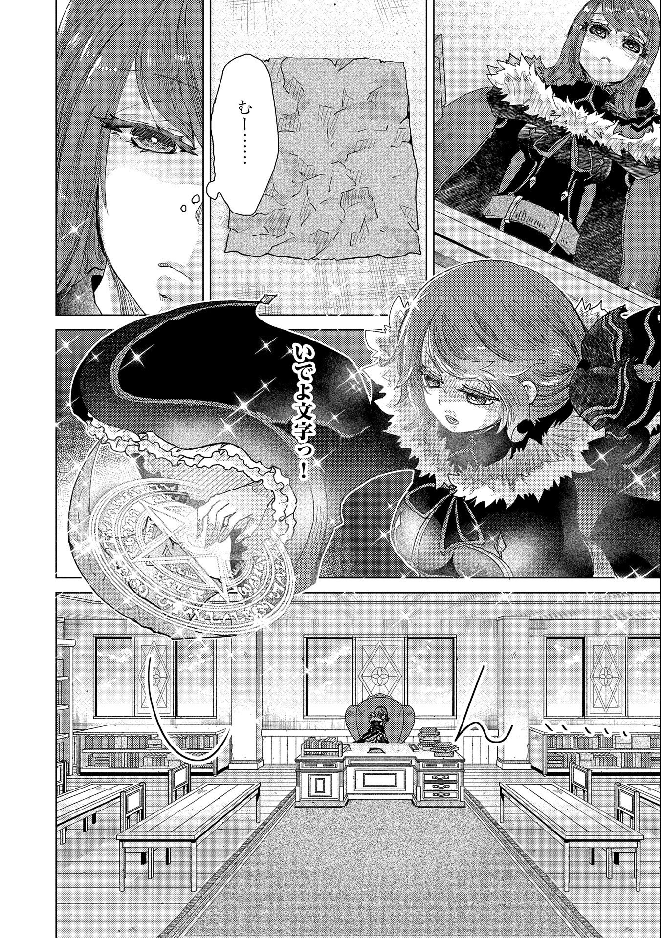 悠久の愚者アズリーの、賢者のすゝめ - raw - 第47話 - https://jpee.aabb.to/JPEE/94073/dq5abqcilcm.jpg