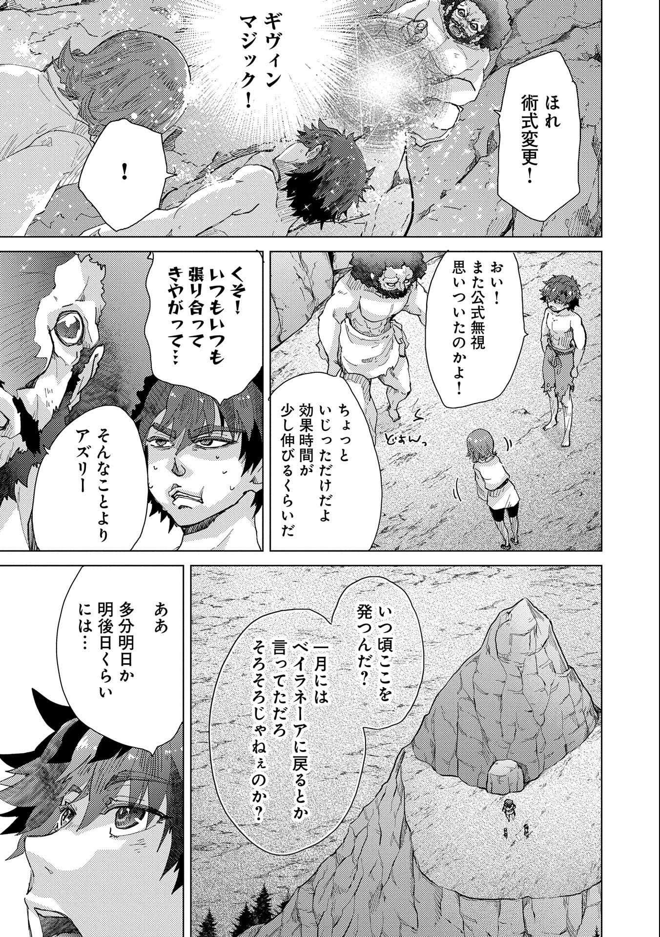 悠久の愚者アズリーの、賢者のすゝめ - raw - 第47話 - https://jpee.aabb.to/JPEE/94073/ecul54v4qym.jpg