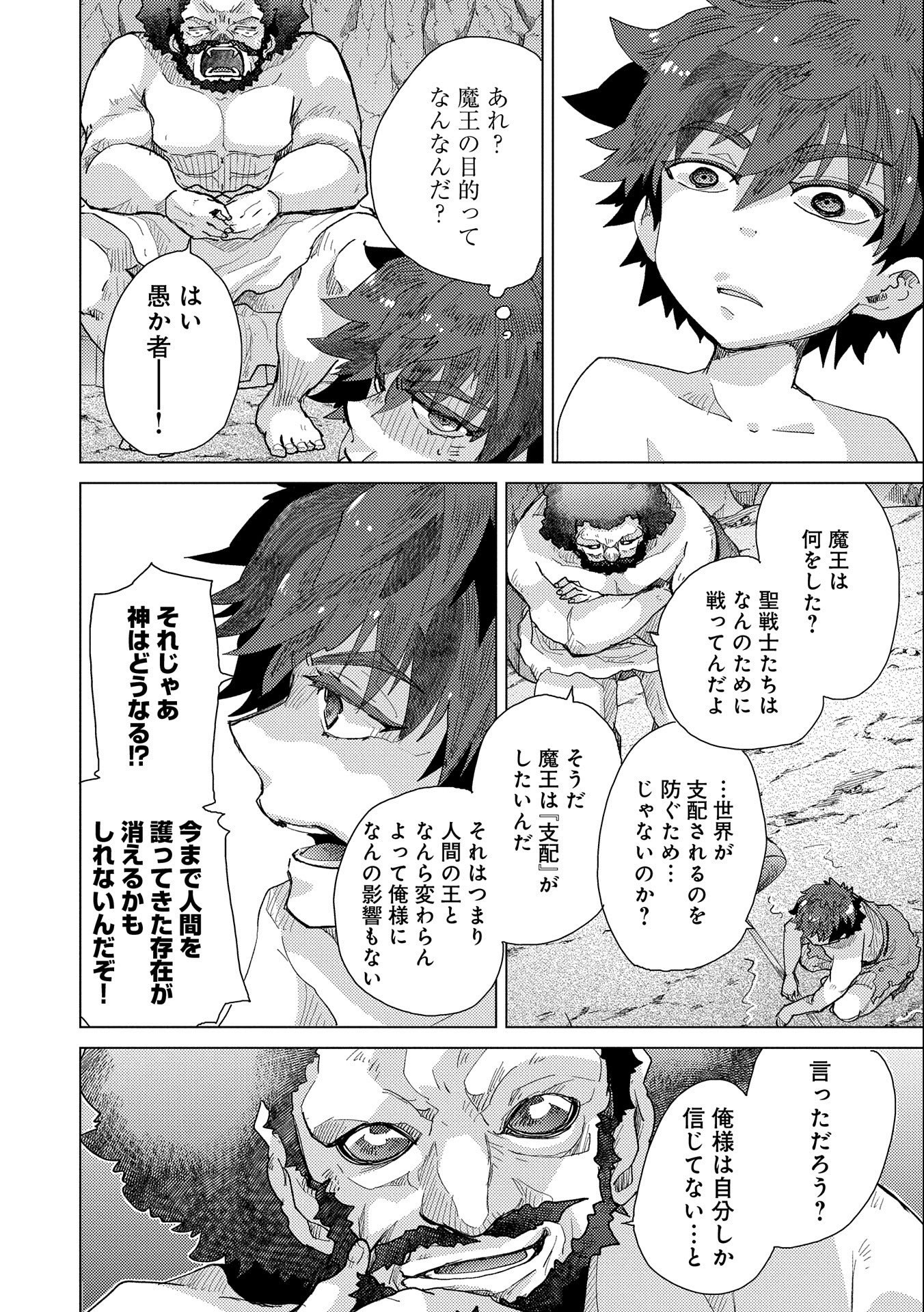 悠久の愚者アズリーの、賢者のすゝめ - raw - 第47話 - https://jpee.aabb.to/JPEE/94073/g2hcri4g0w4.jpg