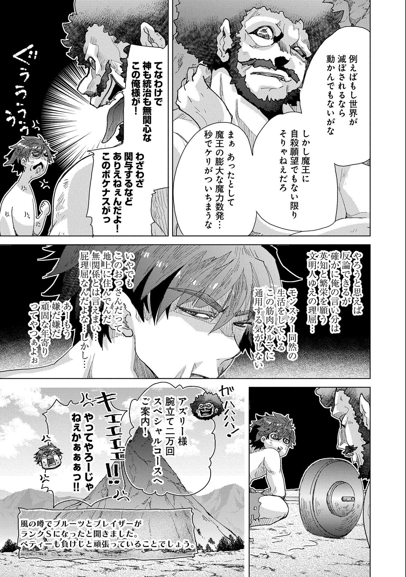 悠久の愚者アズリーの、賢者のすゝめ - raw - 第47話 - https://jpee.aabb.to/JPEE/94073/gjl40g12fxa.jpg