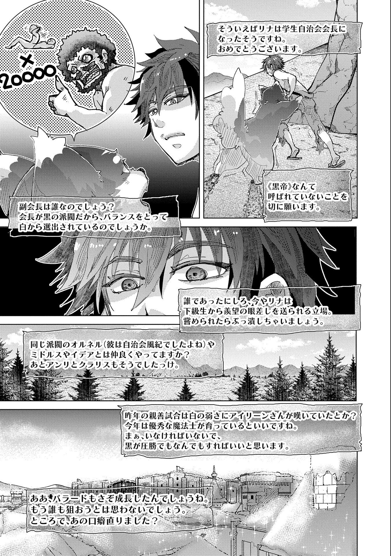 悠久の愚者アズリーの、賢者のすゝめ - raw - 第47話 - https://jpee.aabb.to/JPEE/94073/mrfoaw22hx4.jpg