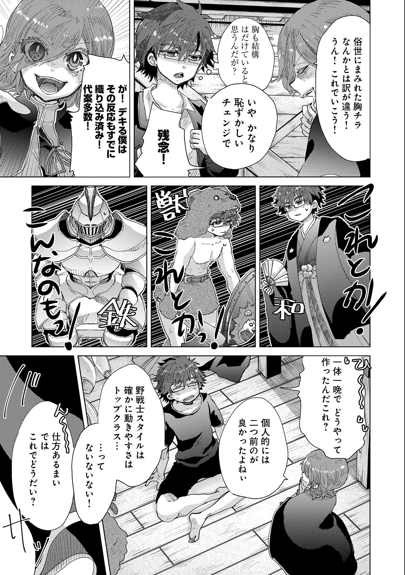 悠久の愚者アズリーの、賢者のすゝめ - raw - 第47話 - https://jpee.aabb.to/JPEE/94073/obk3rxdkklw.jpg