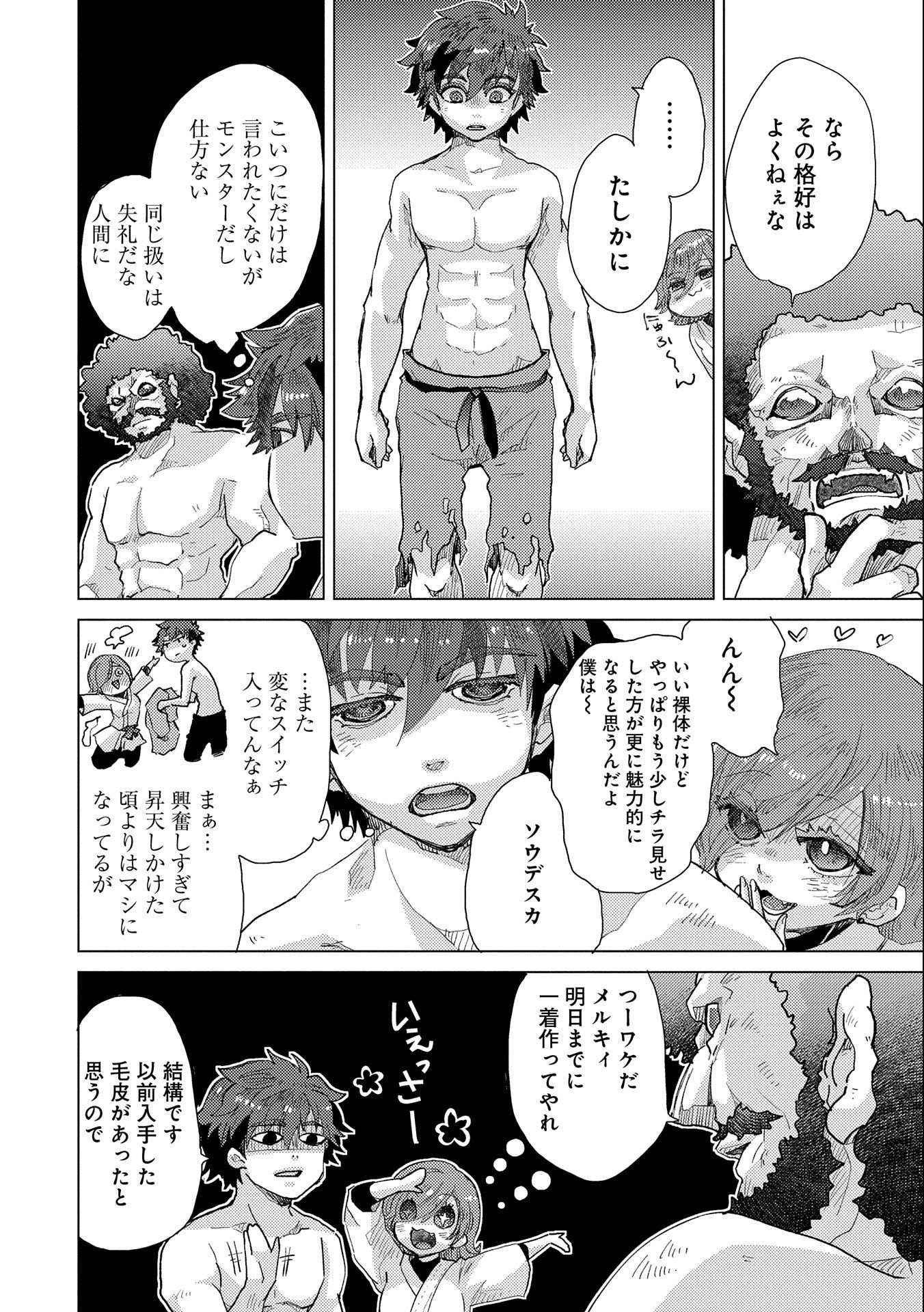悠久の愚者アズリーの、賢者のすゝめ - raw - 第47話 - https://jpee.aabb.to/JPEE/94073/p1iexku5ugn.jpg