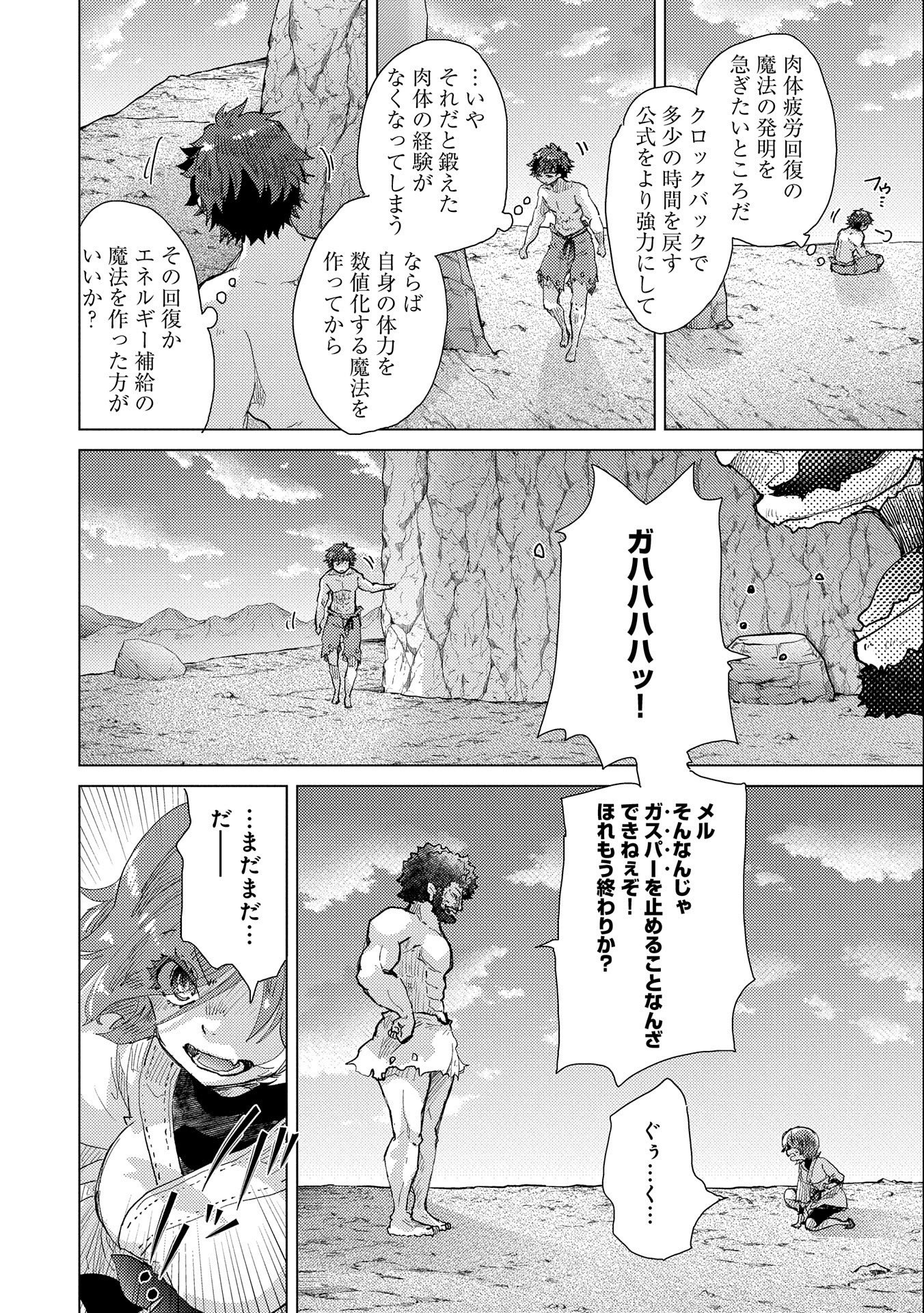 悠久の愚者アズリーの、賢者のすゝめ - raw - 第47話 - https://jpee.aabb.to/JPEE/94073/qavd5icj50p.jpg