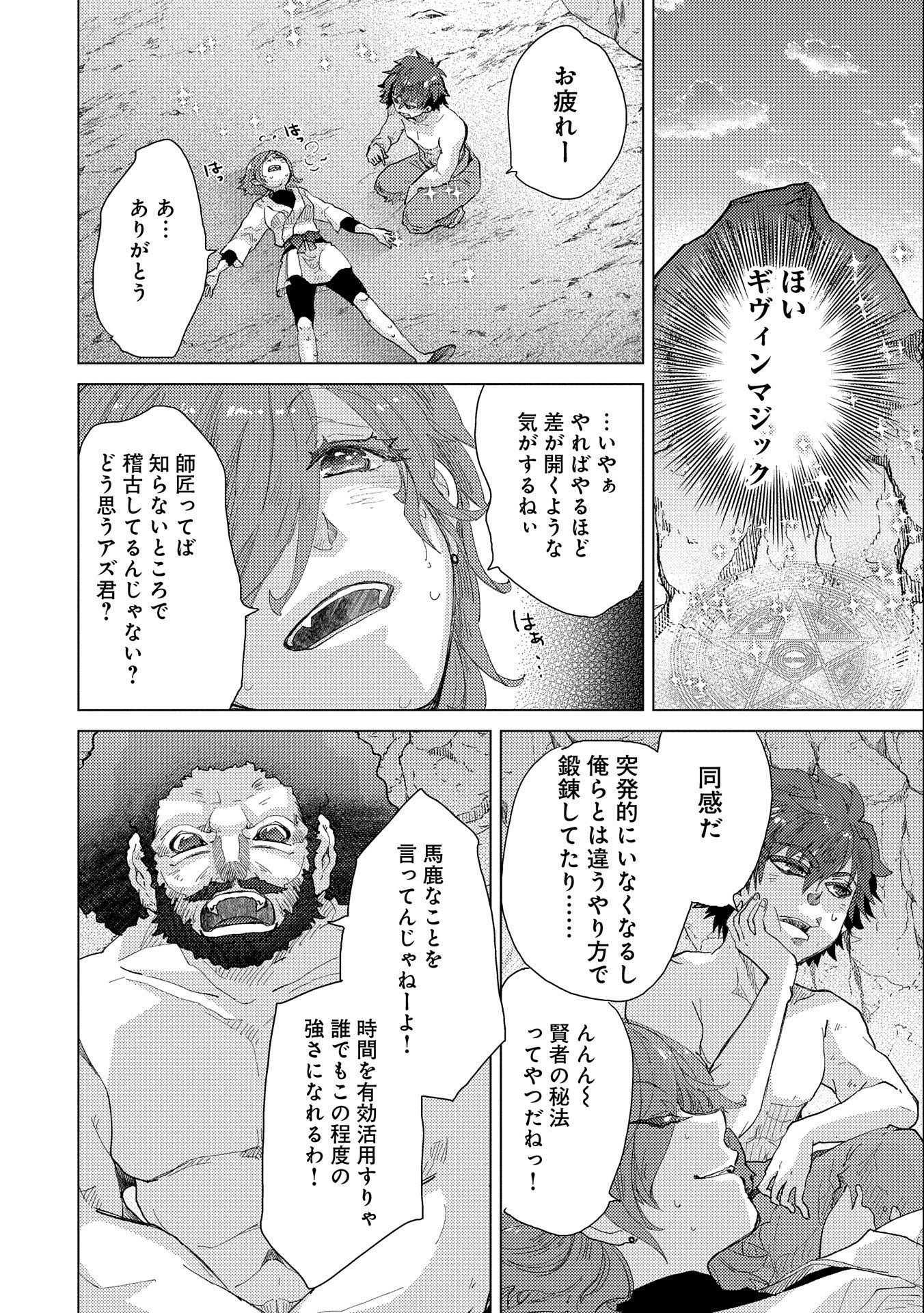 悠久の愚者アズリーの、賢者のすゝめ - raw - 第47話 - https://jpee.aabb.to/JPEE/94073/s1oseb2bxbo.jpg